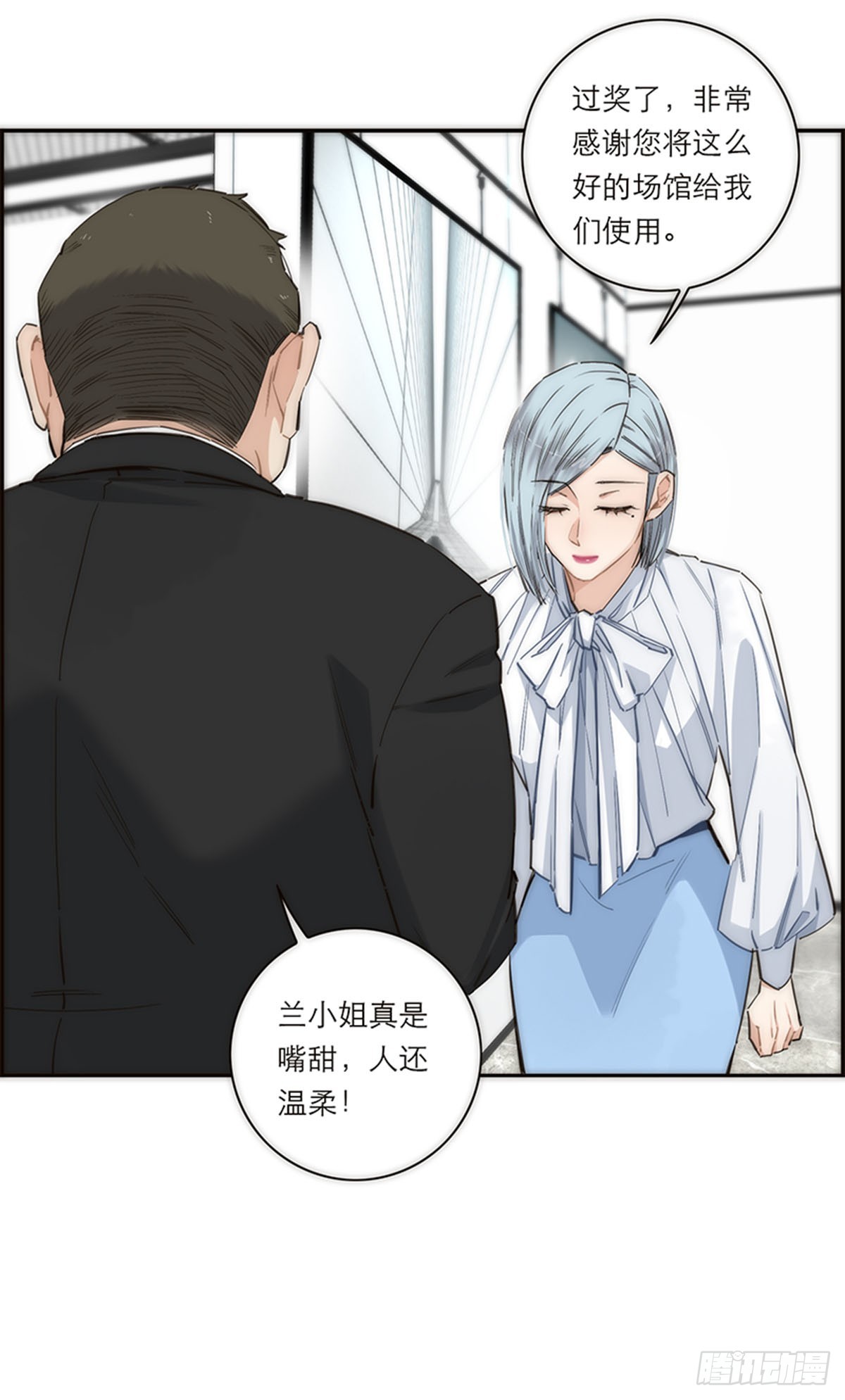 特殊戀人攻略 Lovelock - 第167話 - 7