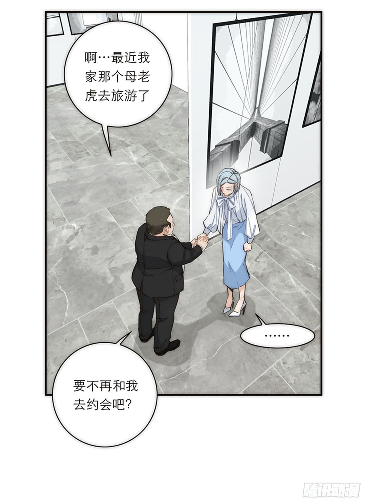 特殊戀人攻略 Lovelock - 第167話 - 1