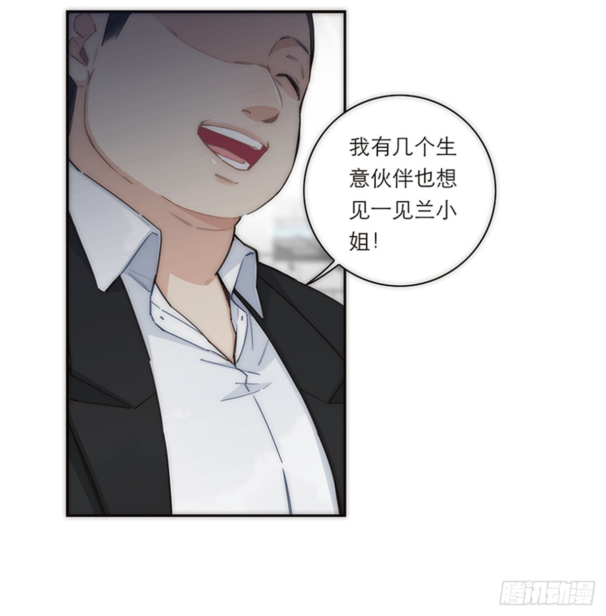 特殊戀人攻略 Lovelock - 第167話 - 2
