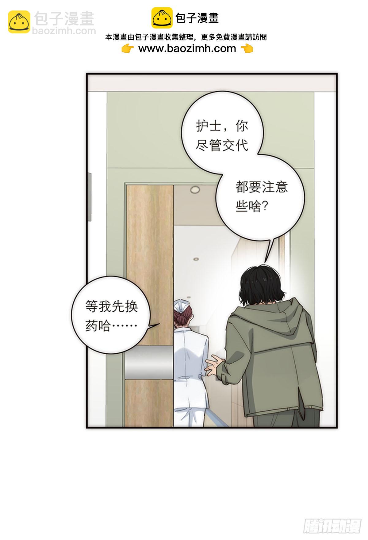 特殊戀人攻略 Lovelock - 第171話 - 3
