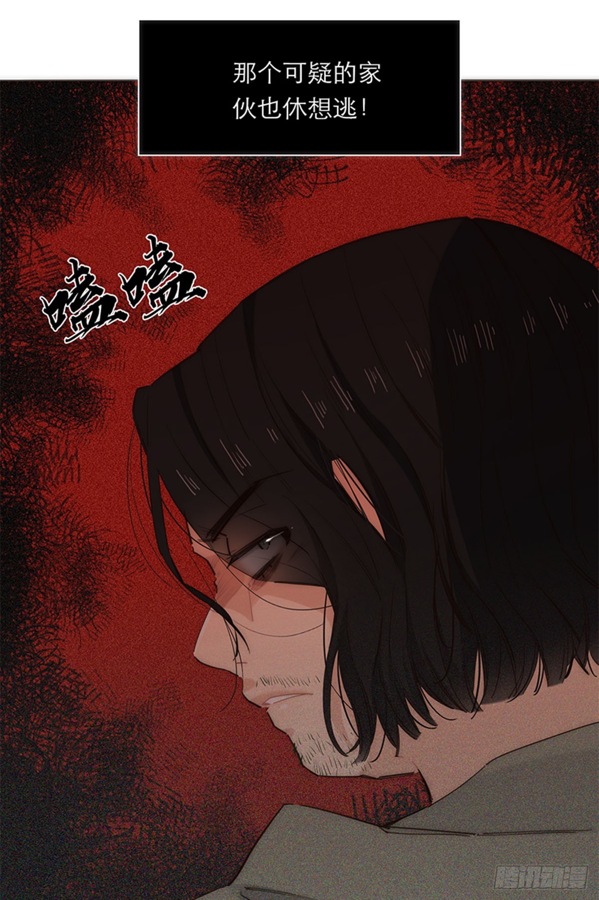 特殊戀人攻略 Lovelock - 第171話 - 4