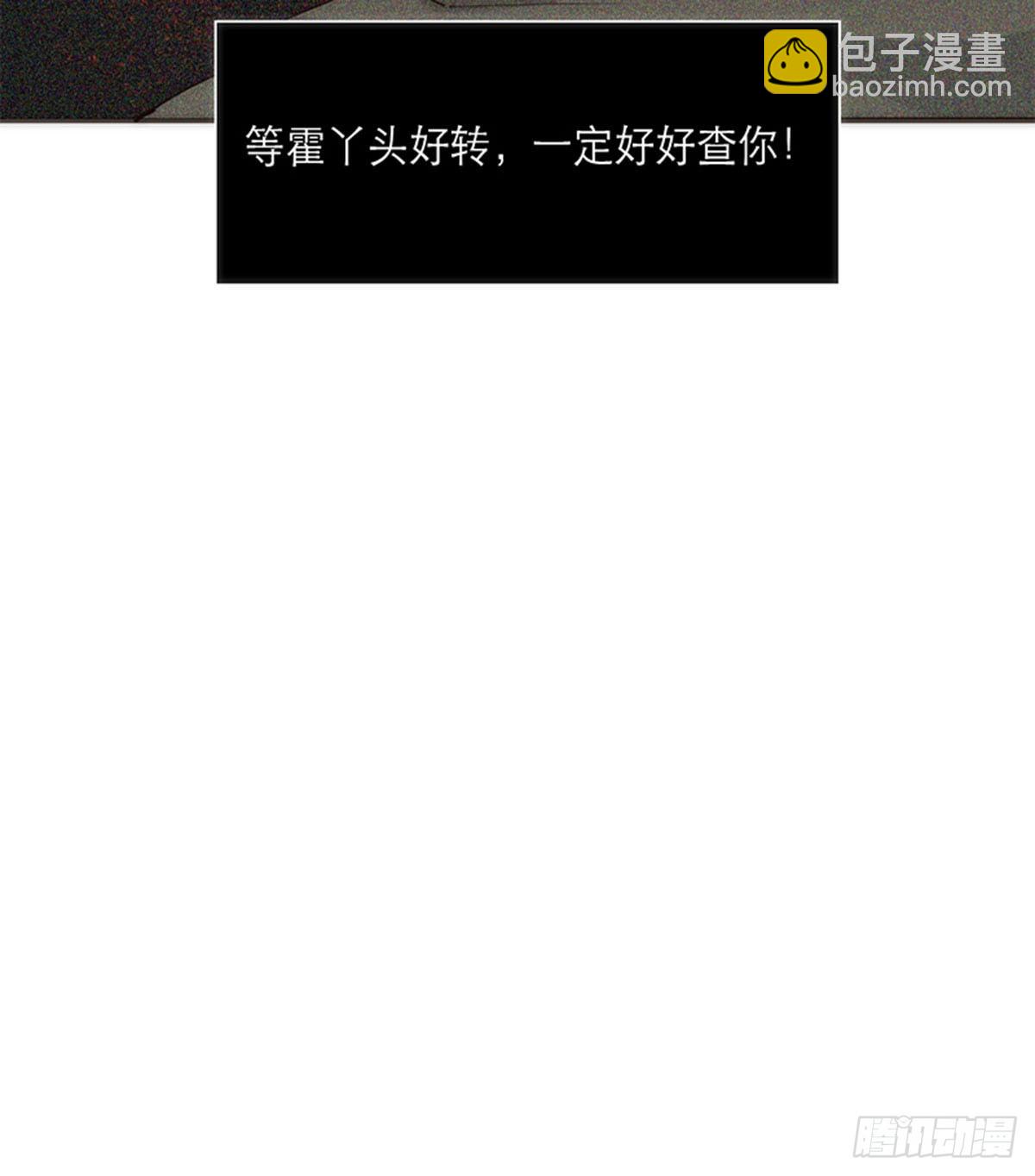 特殊戀人攻略 Lovelock - 第171話 - 5