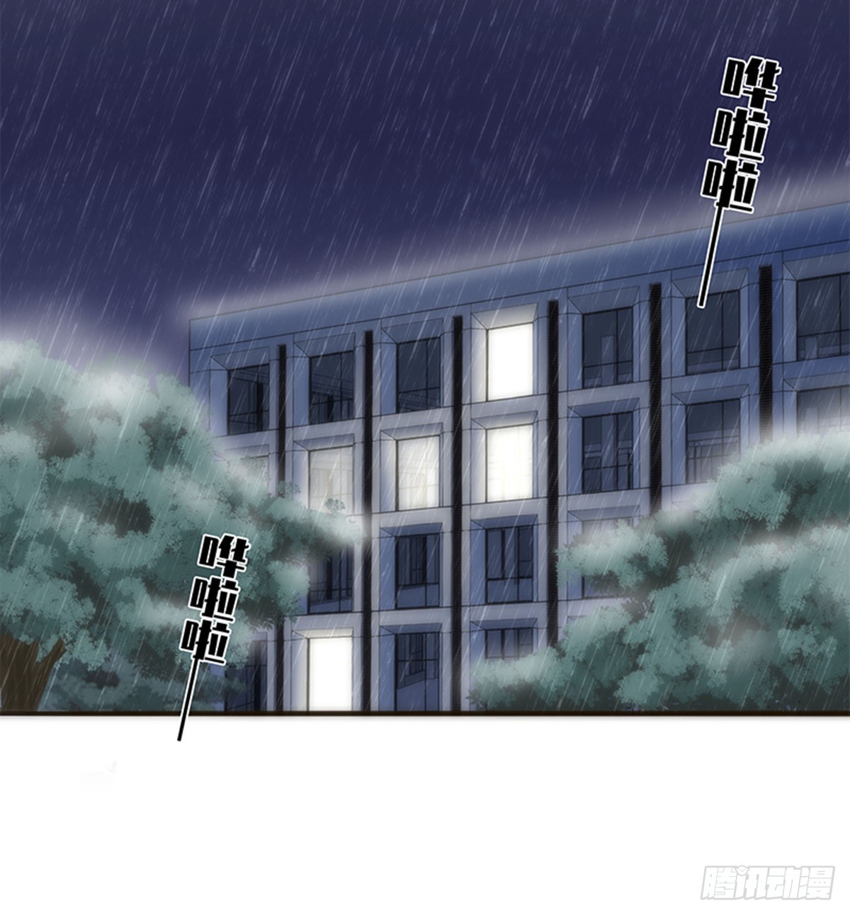 特殊戀人攻略 Lovelock - 第171話 - 7