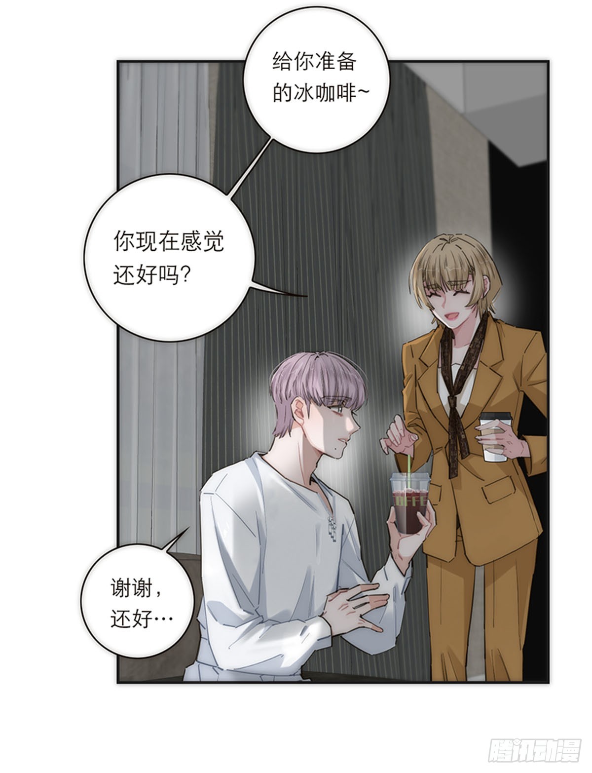 特殊戀人攻略 Lovelock - 第171話 - 4