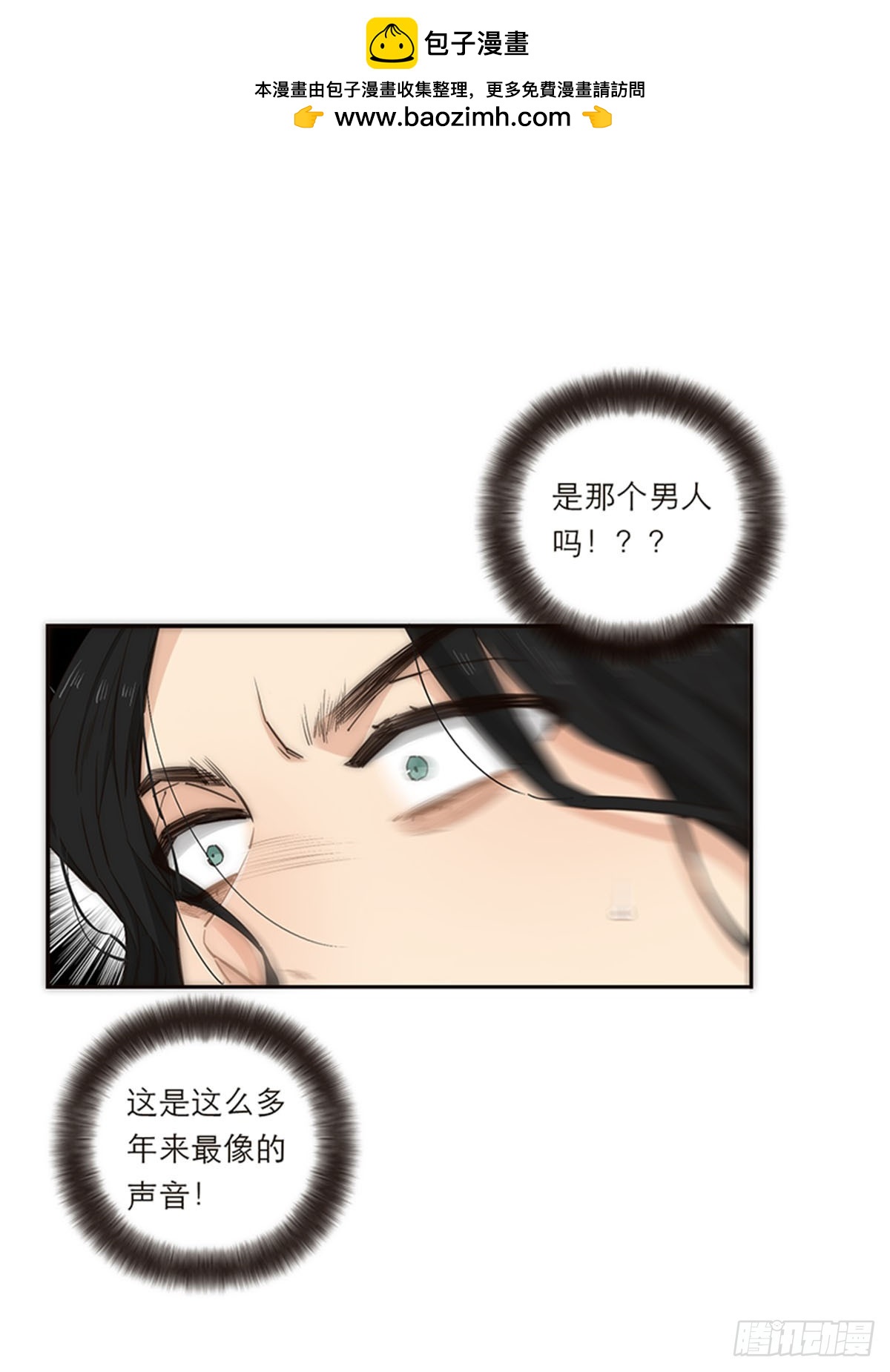 特殊戀人攻略 Lovelock - 第171話 - 2