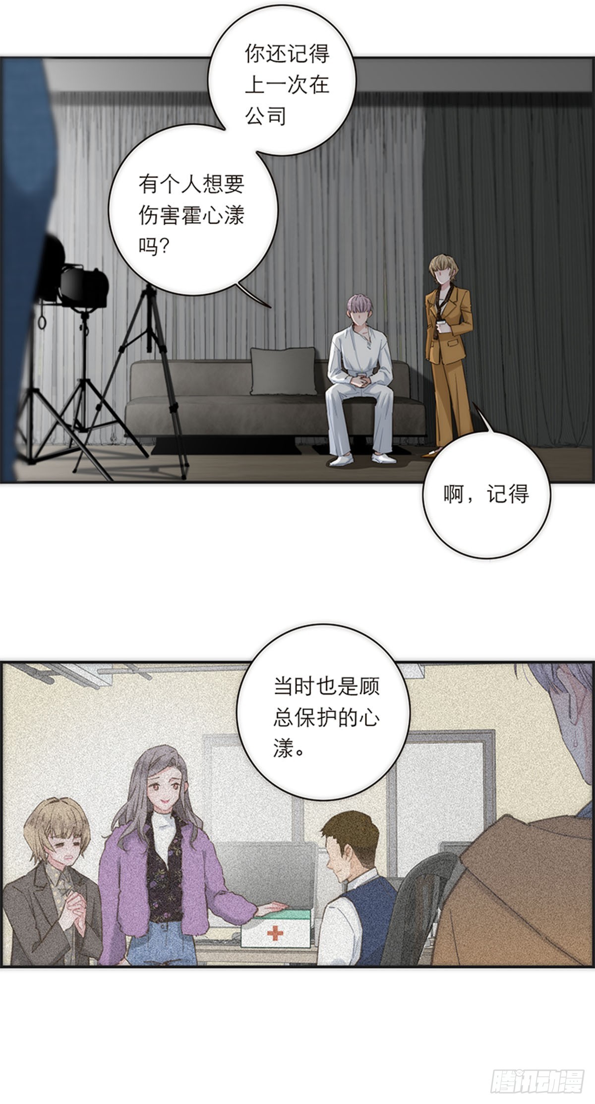 特殊戀人攻略 Lovelock - 第171話 - 2