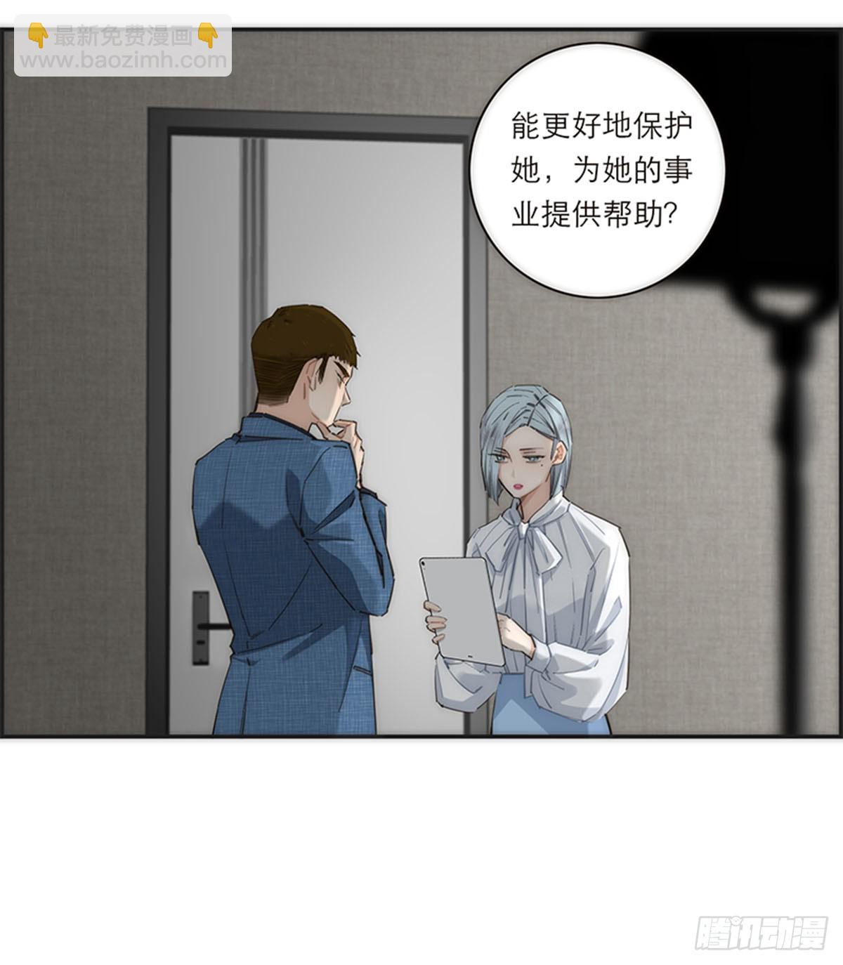 特殊戀人攻略 Lovelock - 第171話 - 4