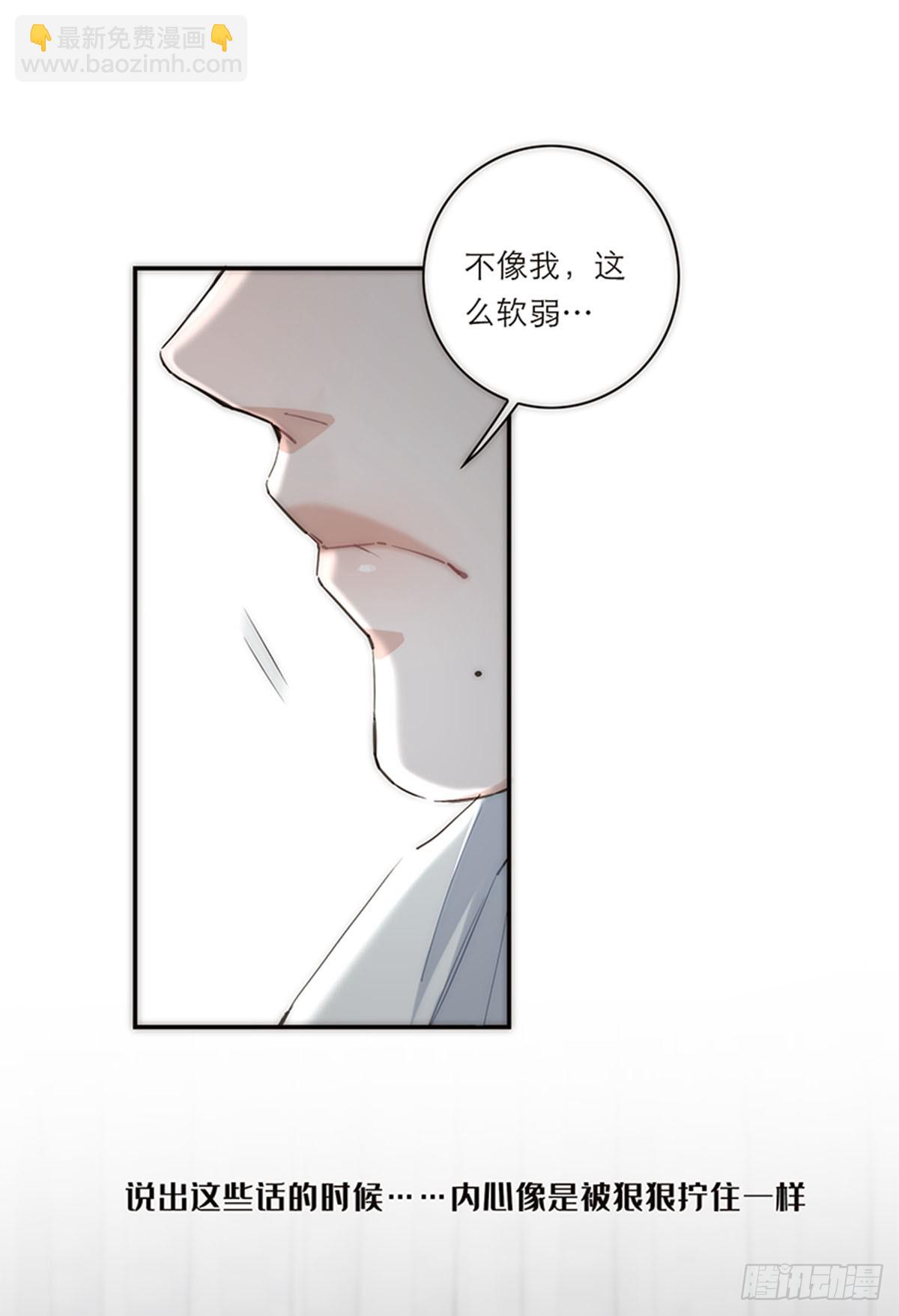 特殊戀人攻略 Lovelock - 第171話 - 5