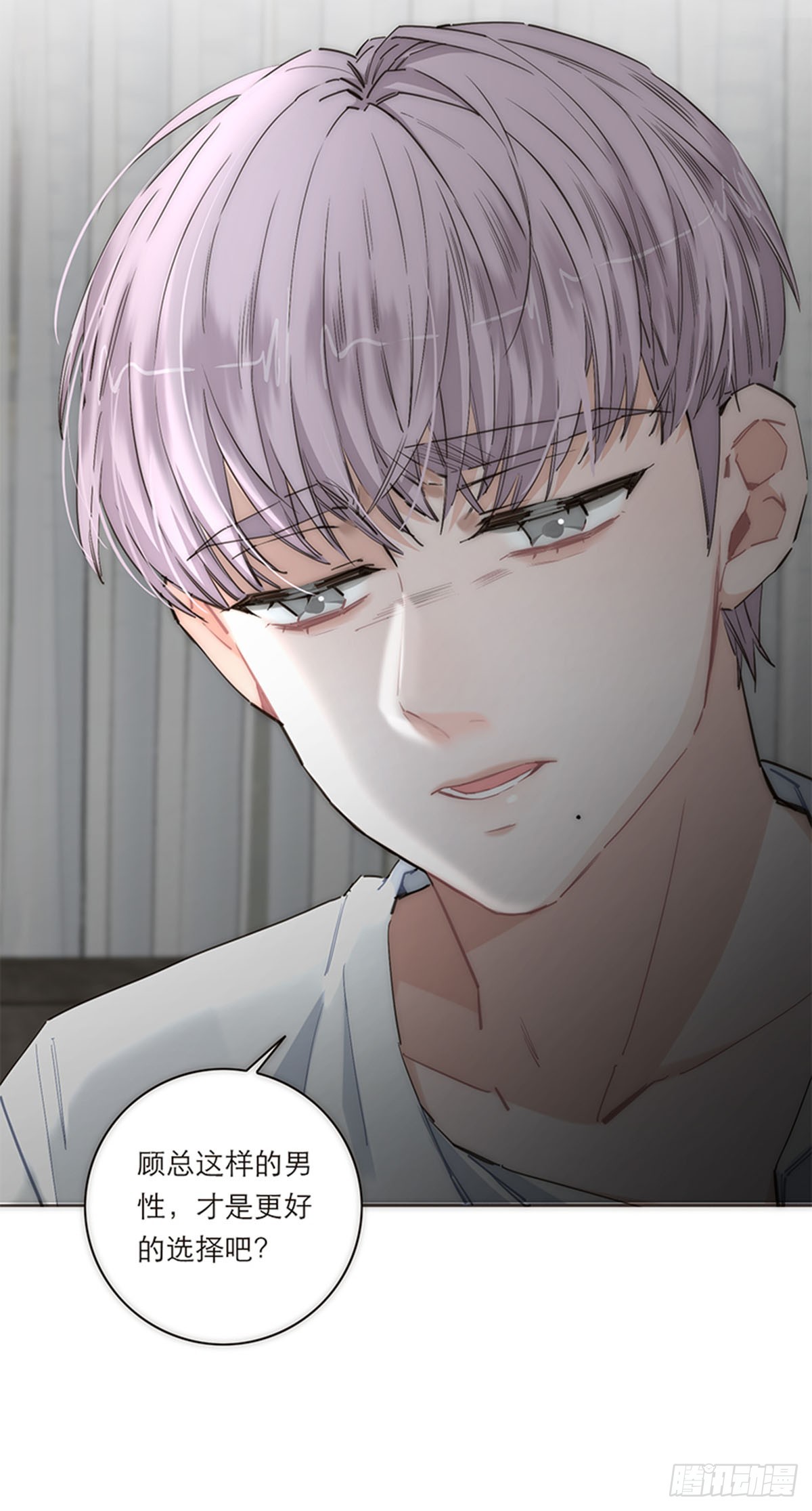 特殊戀人攻略 Lovelock - 第171話 - 6