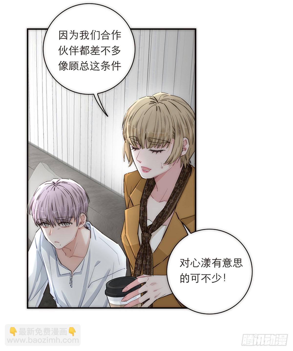 特殊戀人攻略 Lovelock - 第171話 - 2