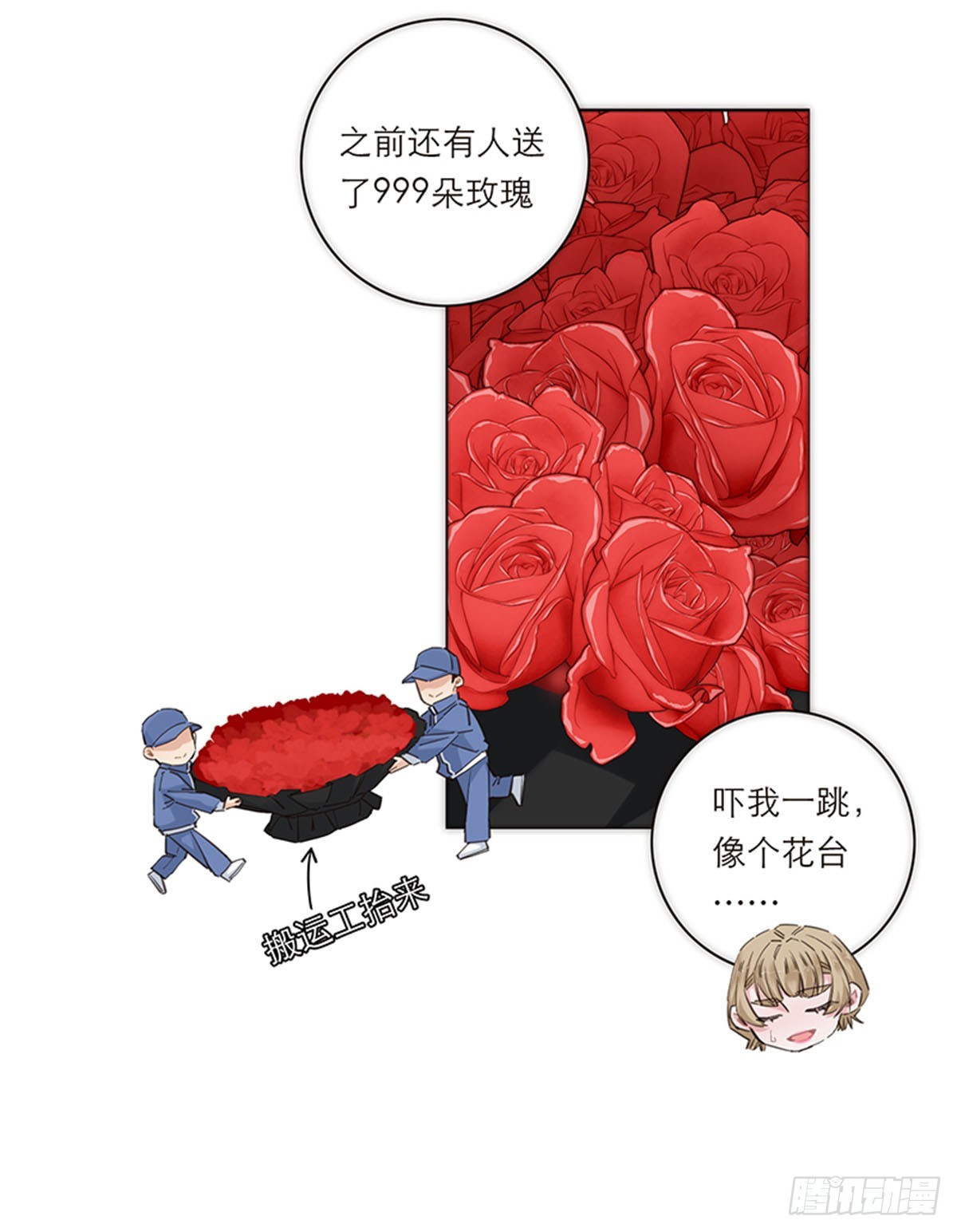 特殊戀人攻略 Lovelock - 第171話 - 3