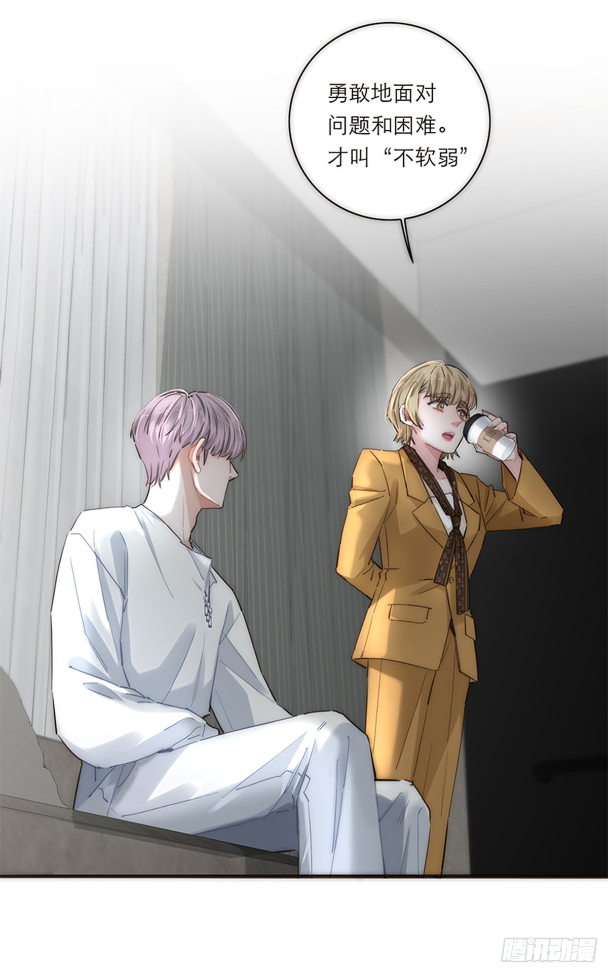 特殊戀人攻略 Lovelock - 第171話 - 5