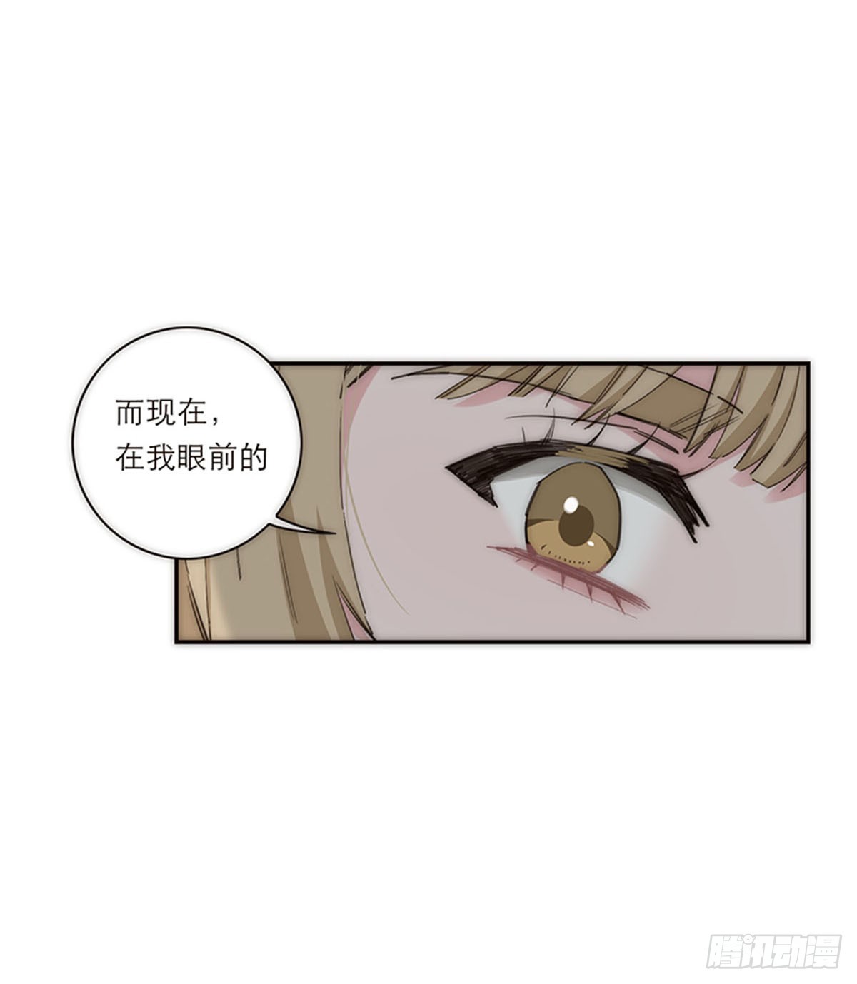 特殊戀人攻略 Lovelock - 第171話 - 7