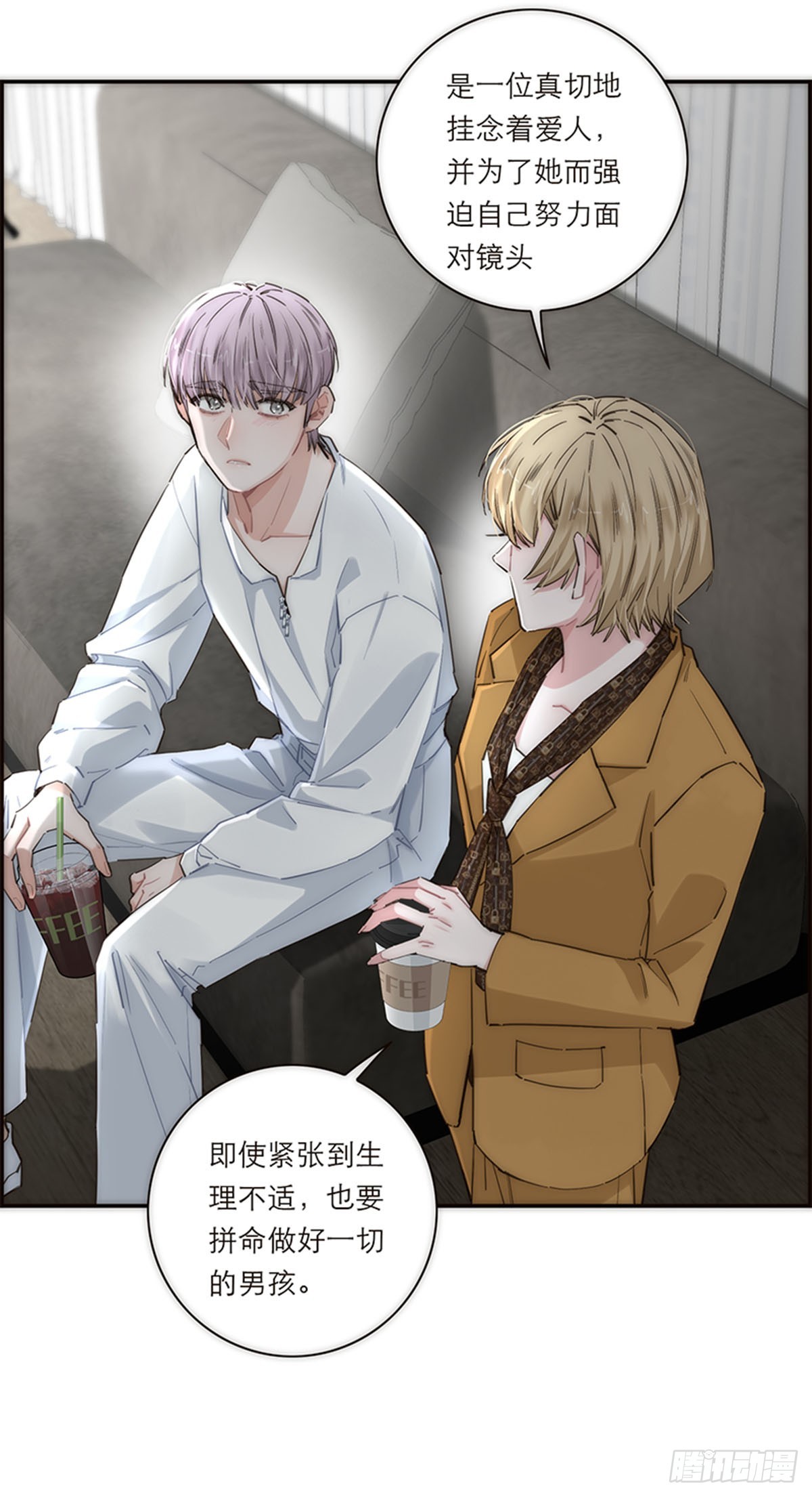 特殊戀人攻略 Lovelock - 第171話 - 1
