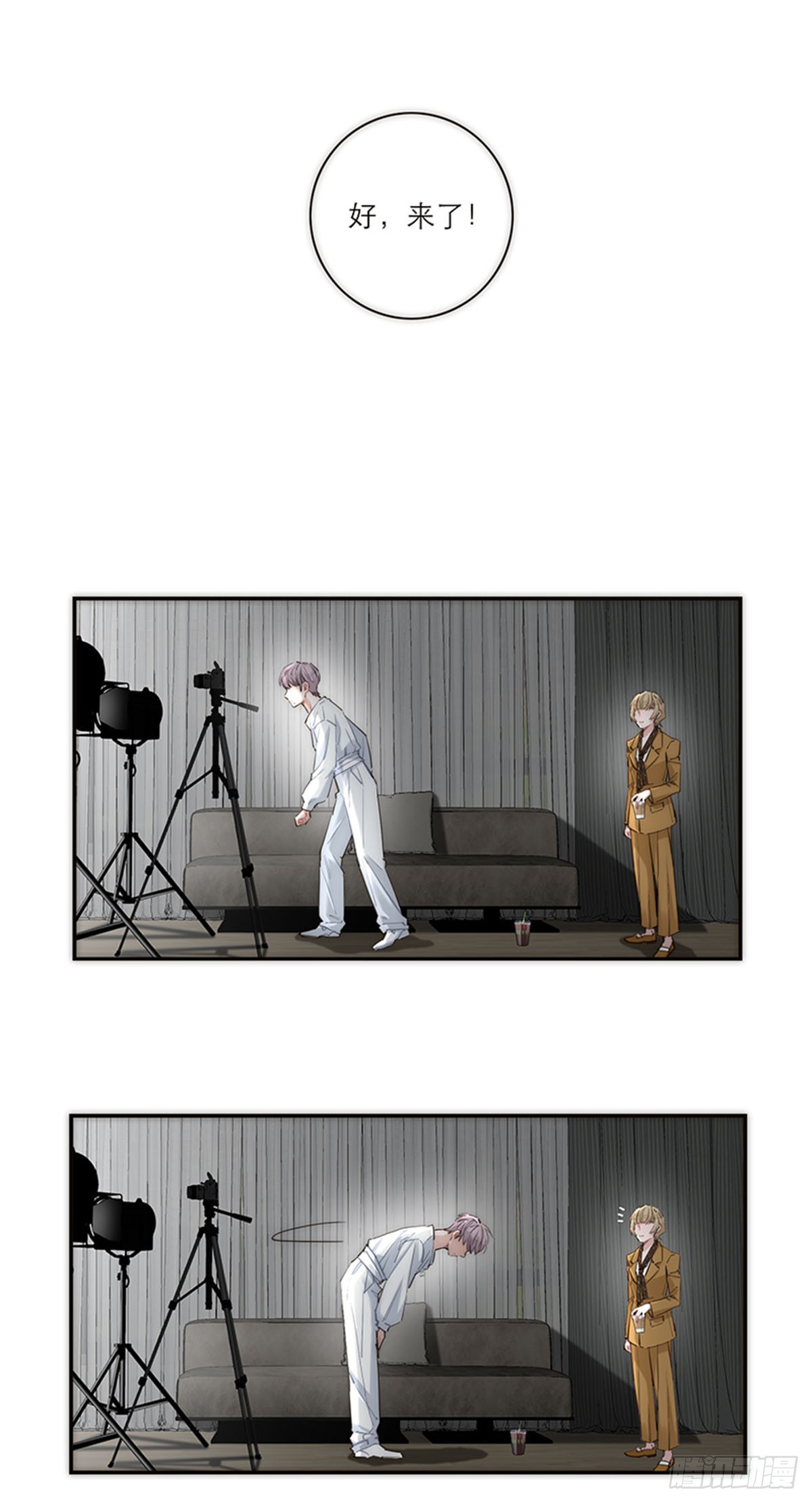 特殊戀人攻略 Lovelock - 第171話 - 3
