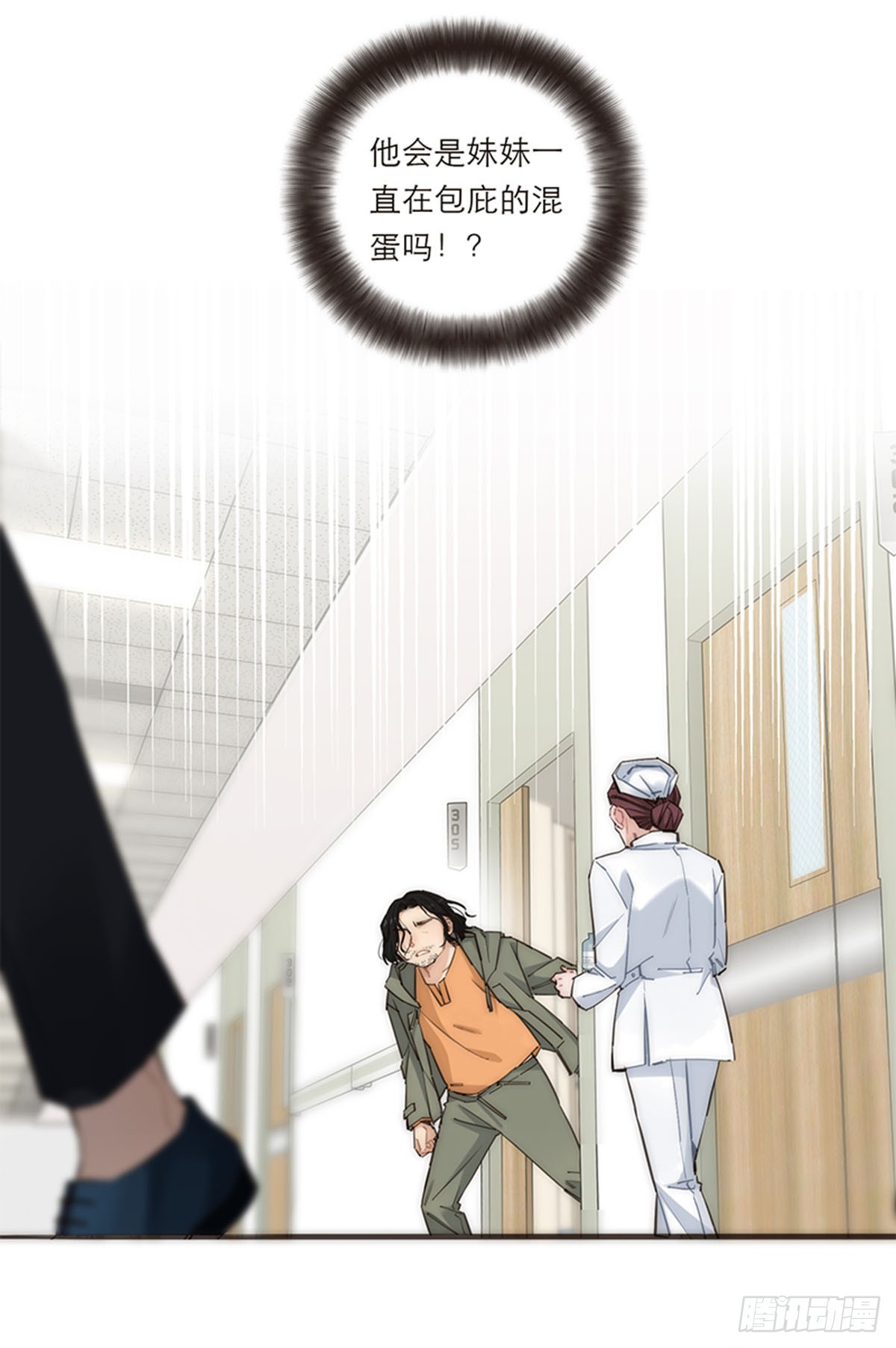 特殊戀人攻略 Lovelock - 第171話 - 4