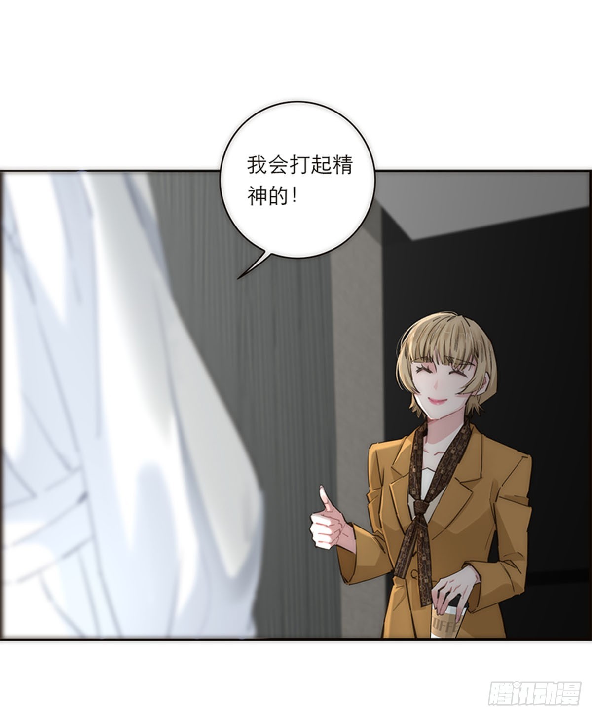 特殊戀人攻略 Lovelock - 第171話 - 5