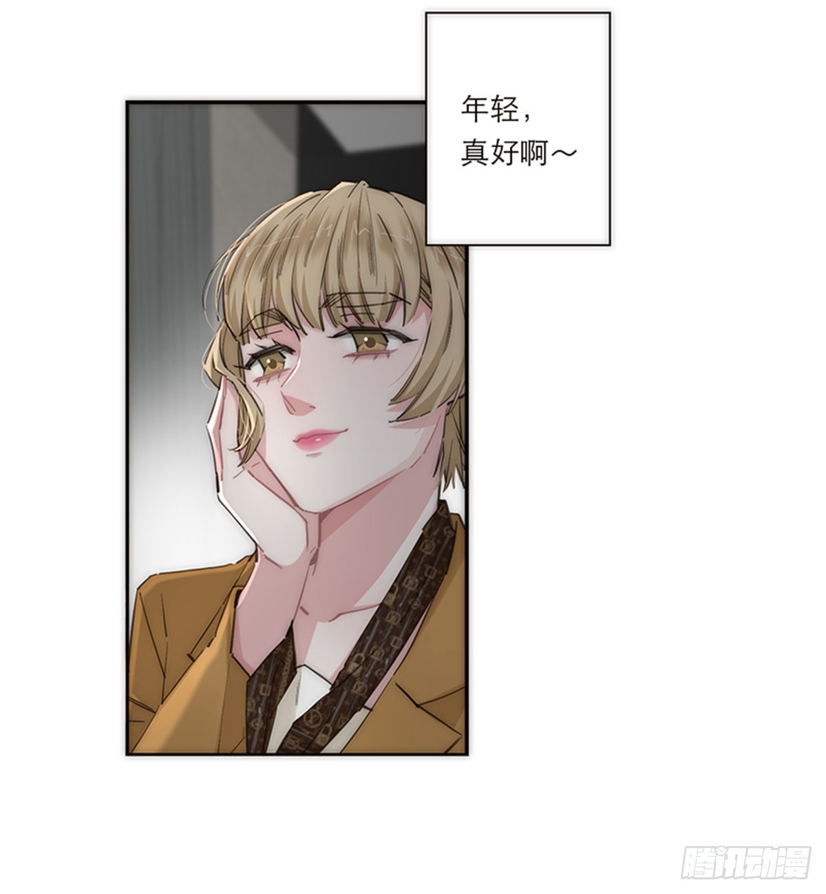 特殊戀人攻略 Lovelock - 第171話 - 6
