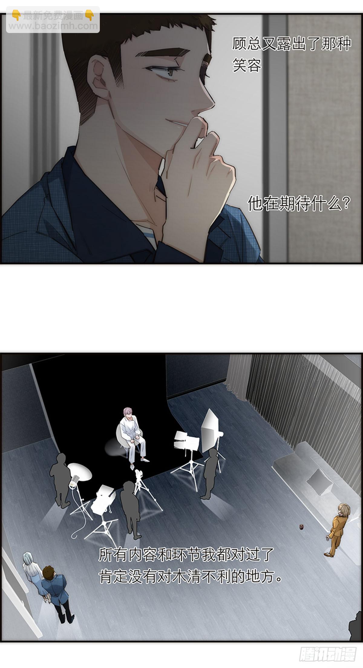 特殊戀人攻略 Lovelock - 第171話 - 1