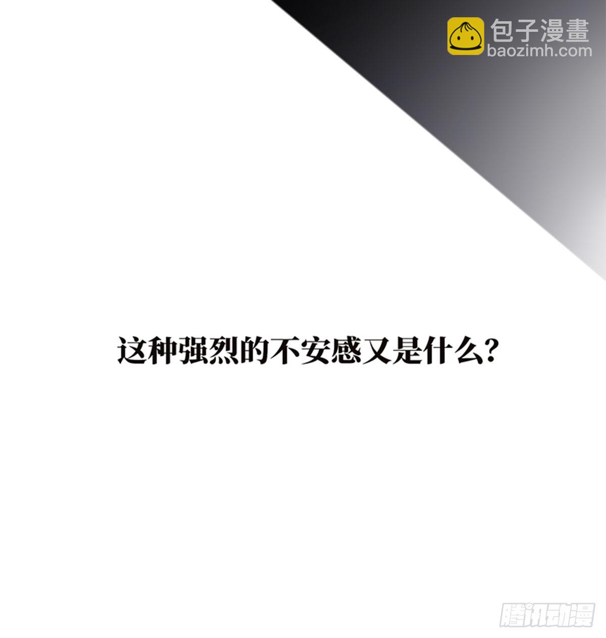 特殊戀人攻略 Lovelock - 第171話 - 3