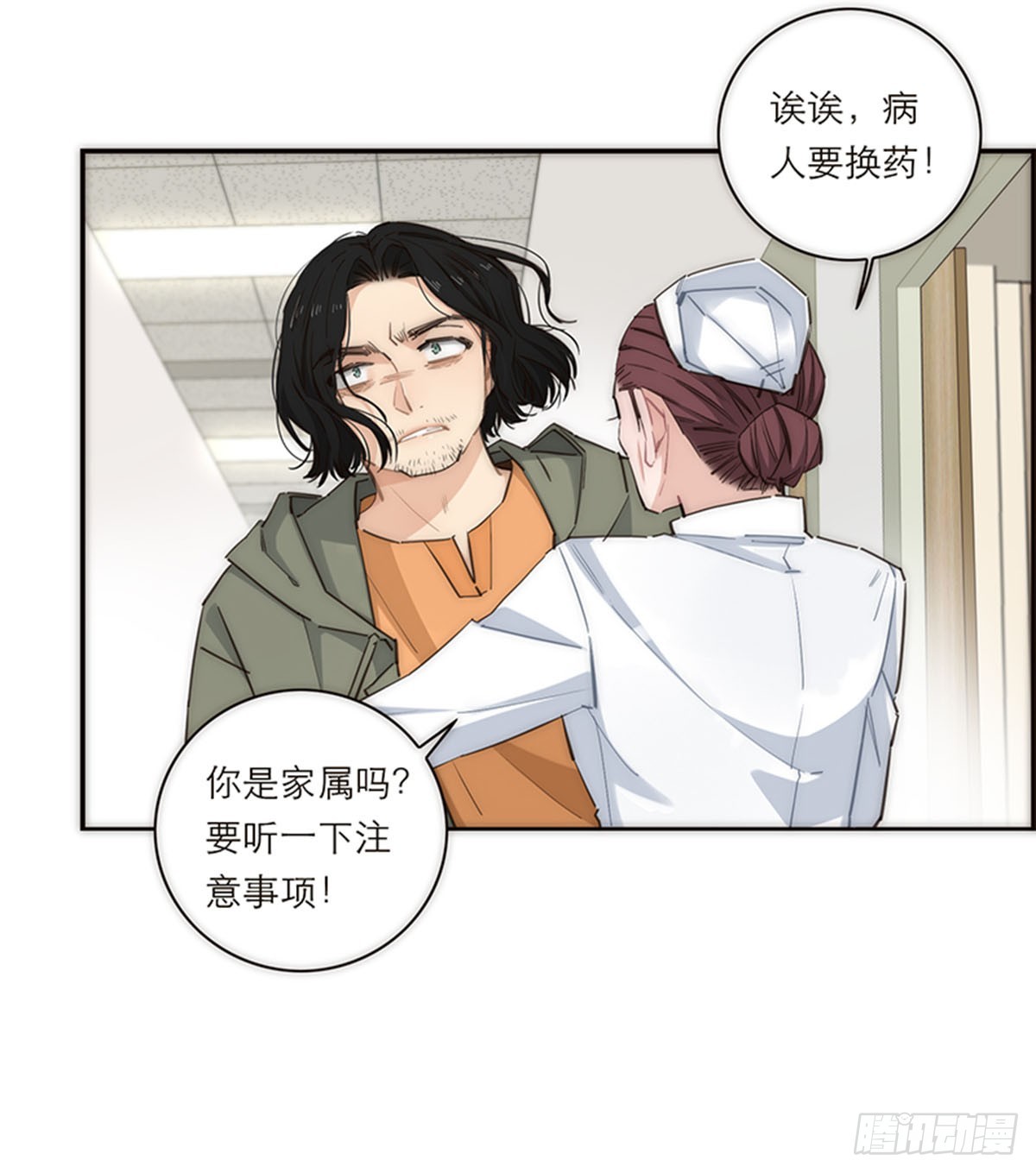 特殊戀人攻略 Lovelock - 第171話 - 5