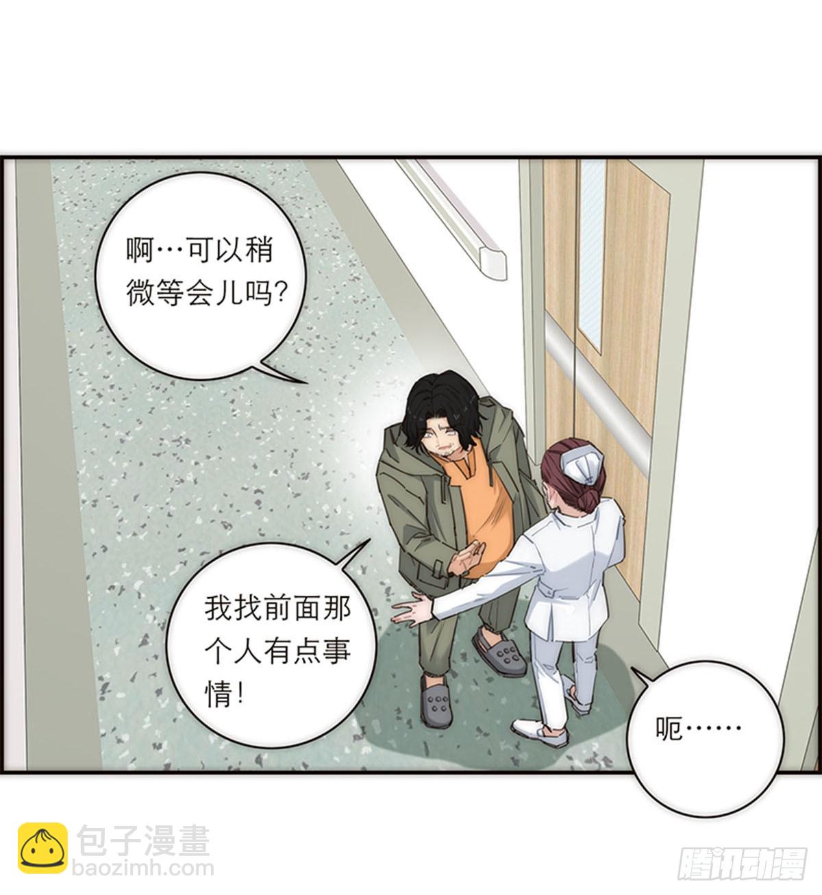 特殊戀人攻略 Lovelock - 第171話 - 6