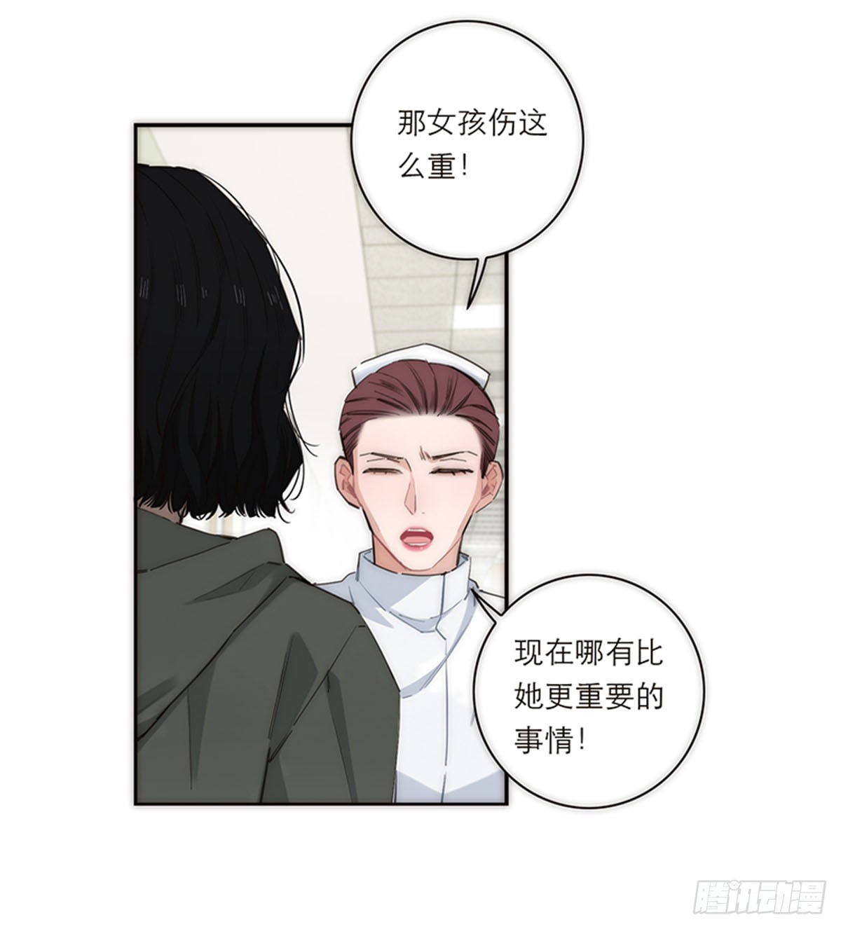 特殊戀人攻略 Lovelock - 第171話 - 7