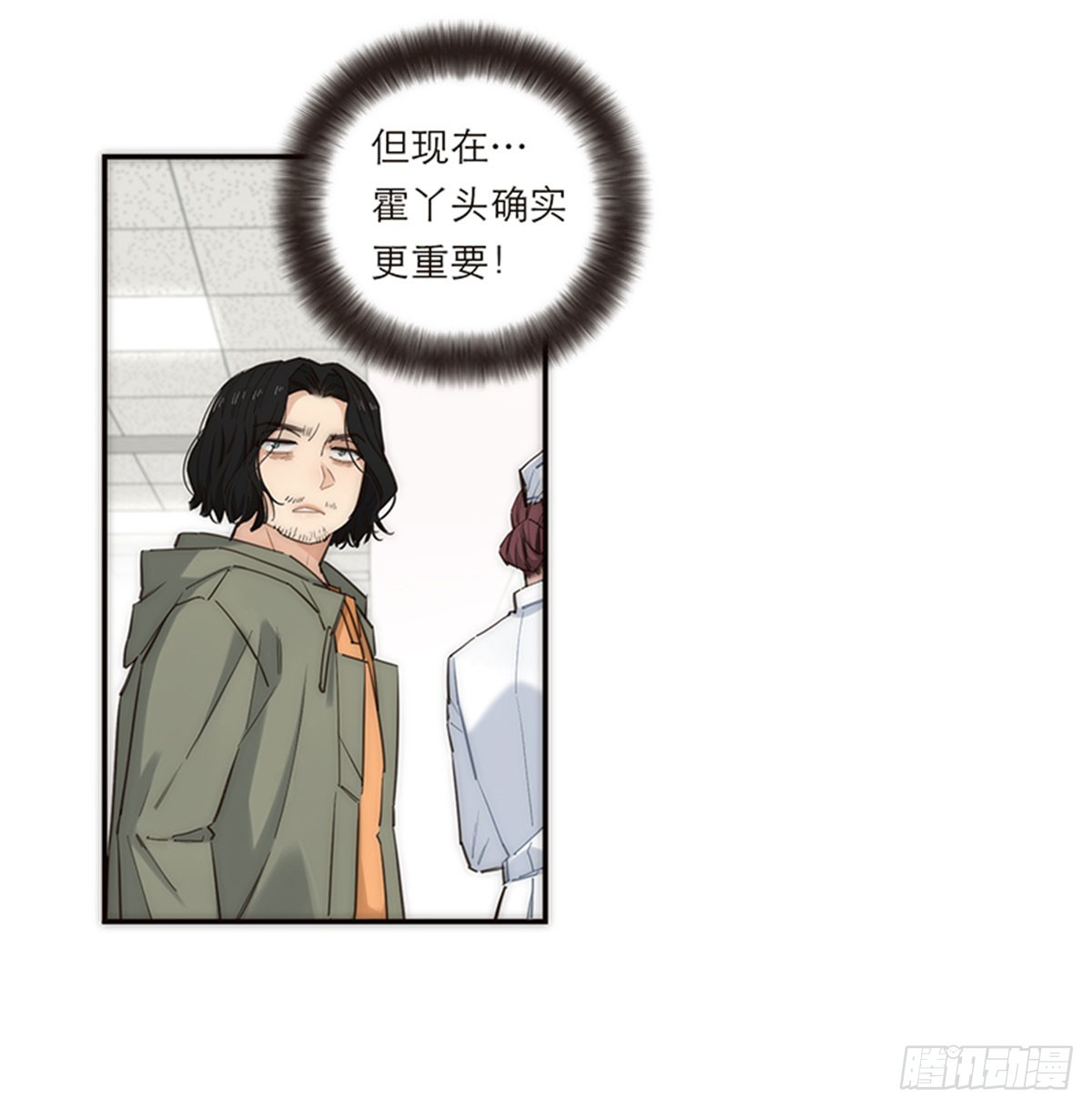 特殊戀人攻略 Lovelock - 第171話 - 2