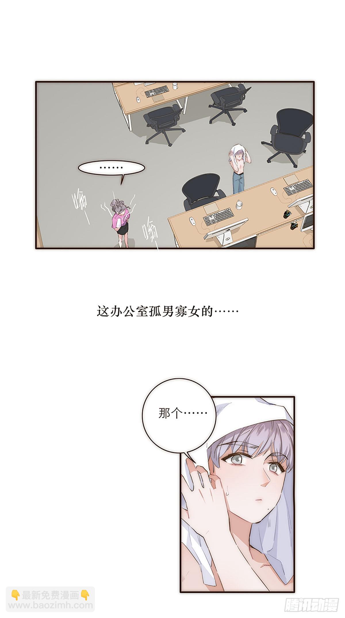 特殊戀人攻略 Lovelock - 第18話 - 4