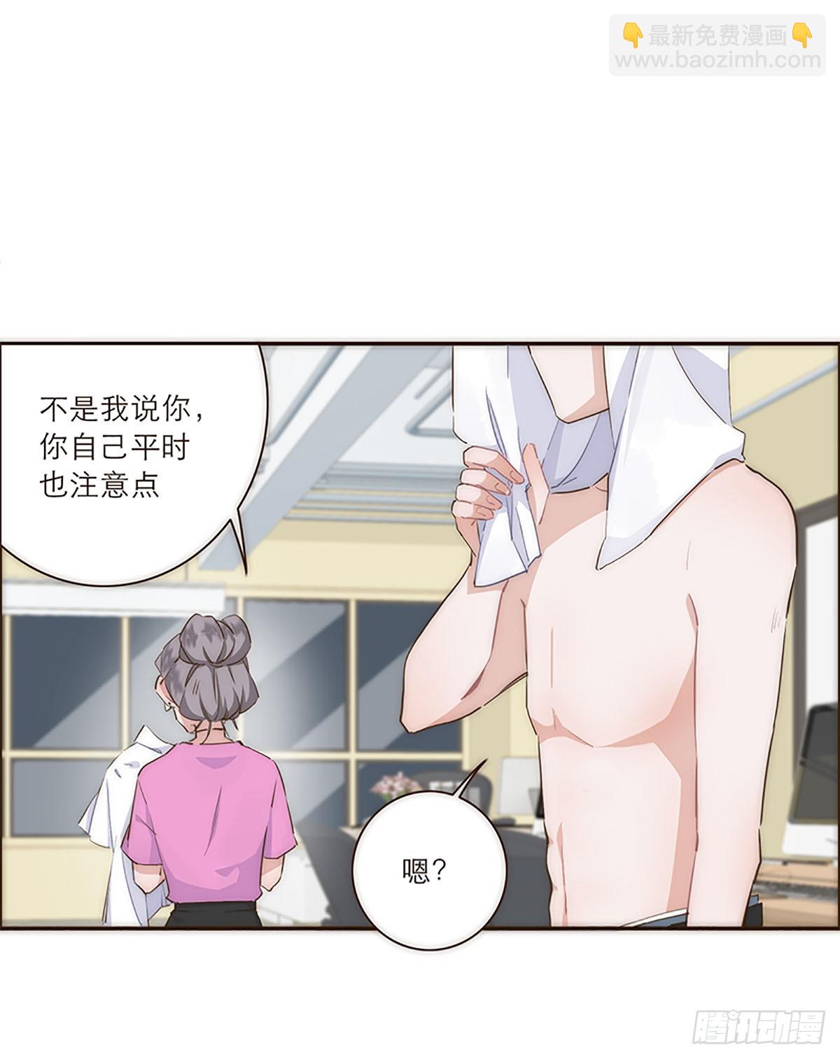 特殊戀人攻略 Lovelock - 第18話 - 6