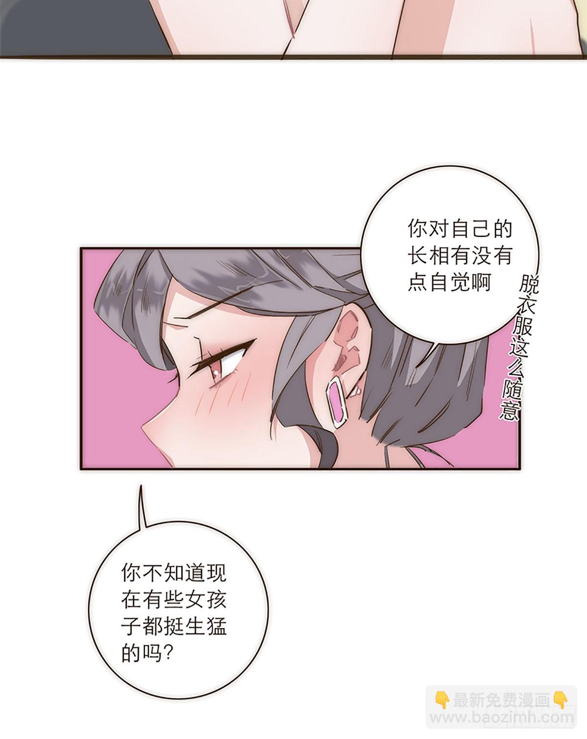 特殊戀人攻略 Lovelock - 第18話 - 2