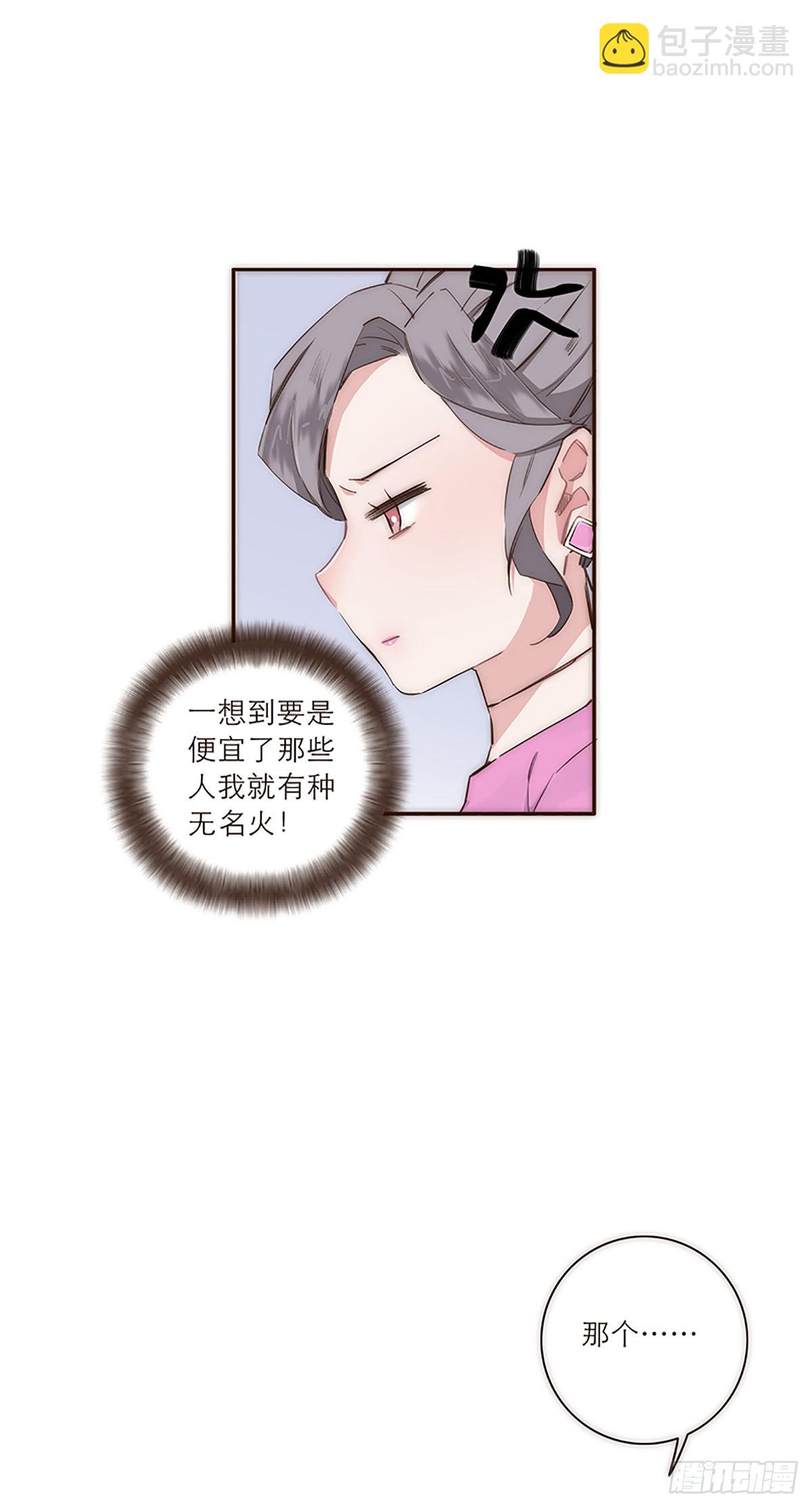 特殊戀人攻略 Lovelock - 第18話 - 1