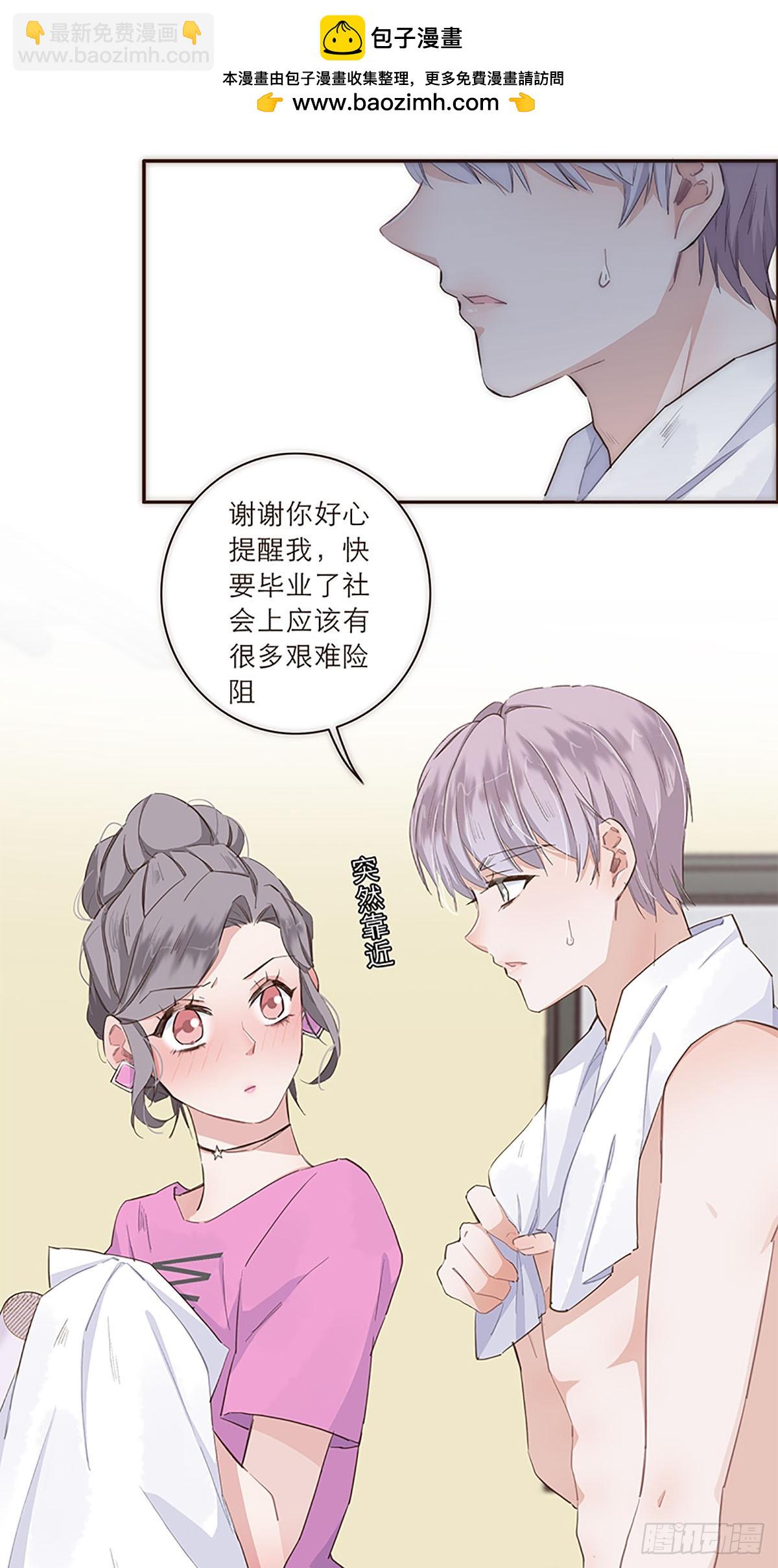 特殊戀人攻略 Lovelock - 第18話 - 2
