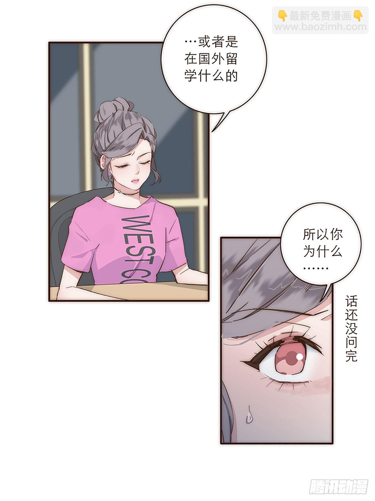 特殊戀人攻略 Lovelock - 第18話 - 5