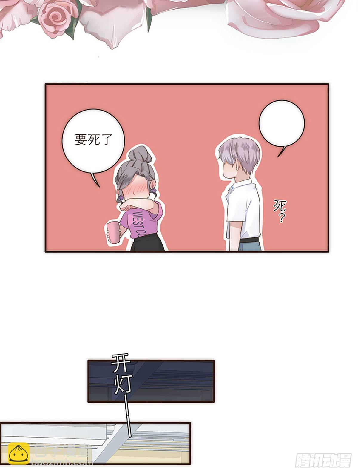 特殊戀人攻略 Lovelock - 第18話 - 3
