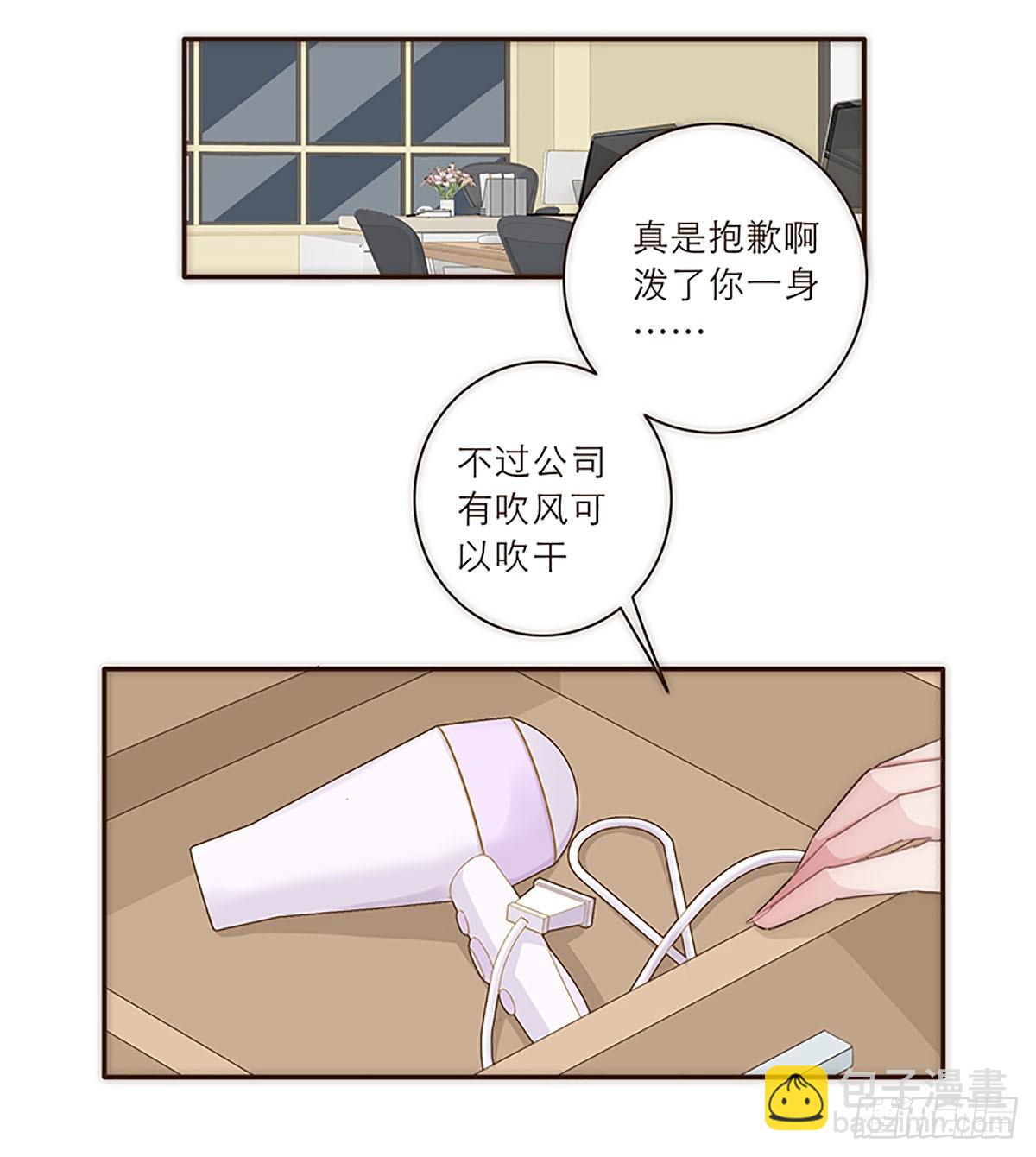 特殊戀人攻略 Lovelock - 第18話 - 4