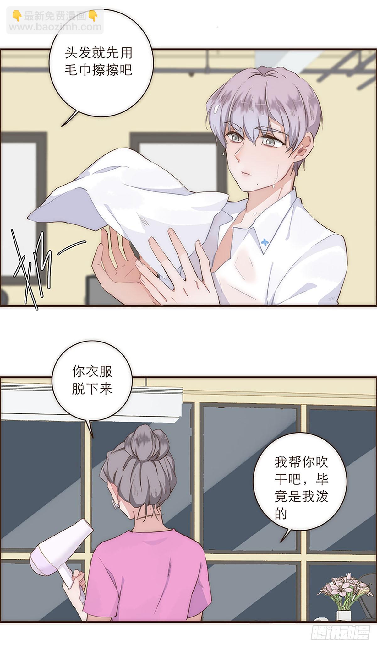 特殊戀人攻略 Lovelock - 第18話 - 5