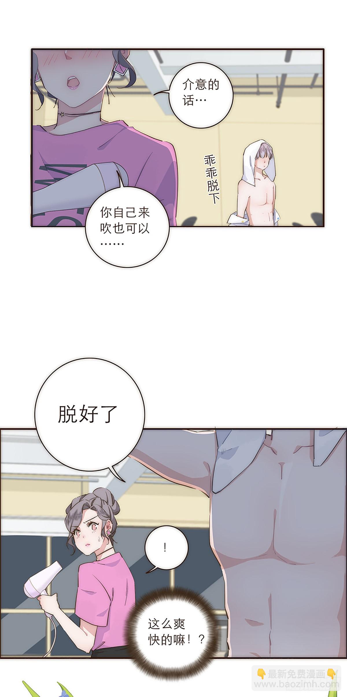 特殊戀人攻略 Lovelock - 第18話 - 1