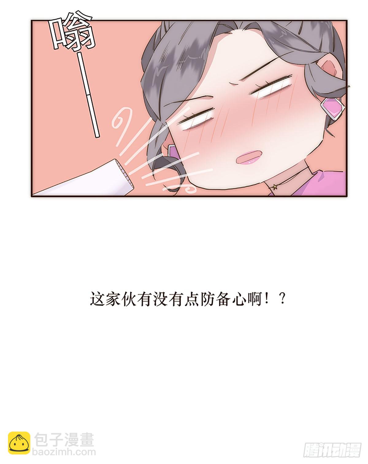 特殊戀人攻略 Lovelock - 第18話 - 3