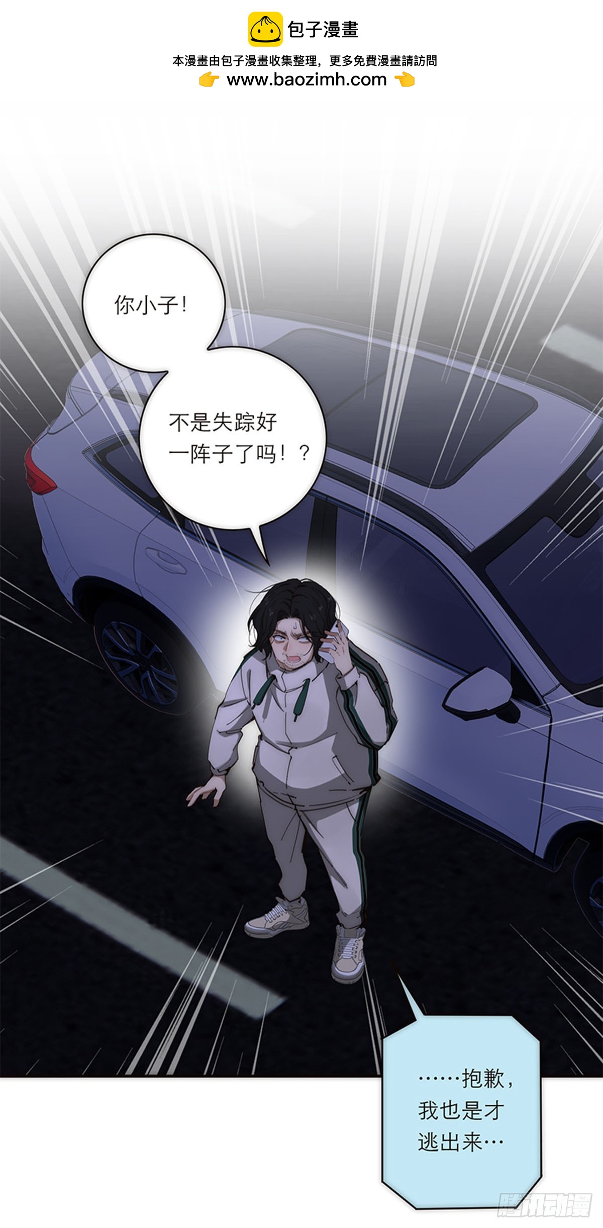 第191话(1/2)-第197话