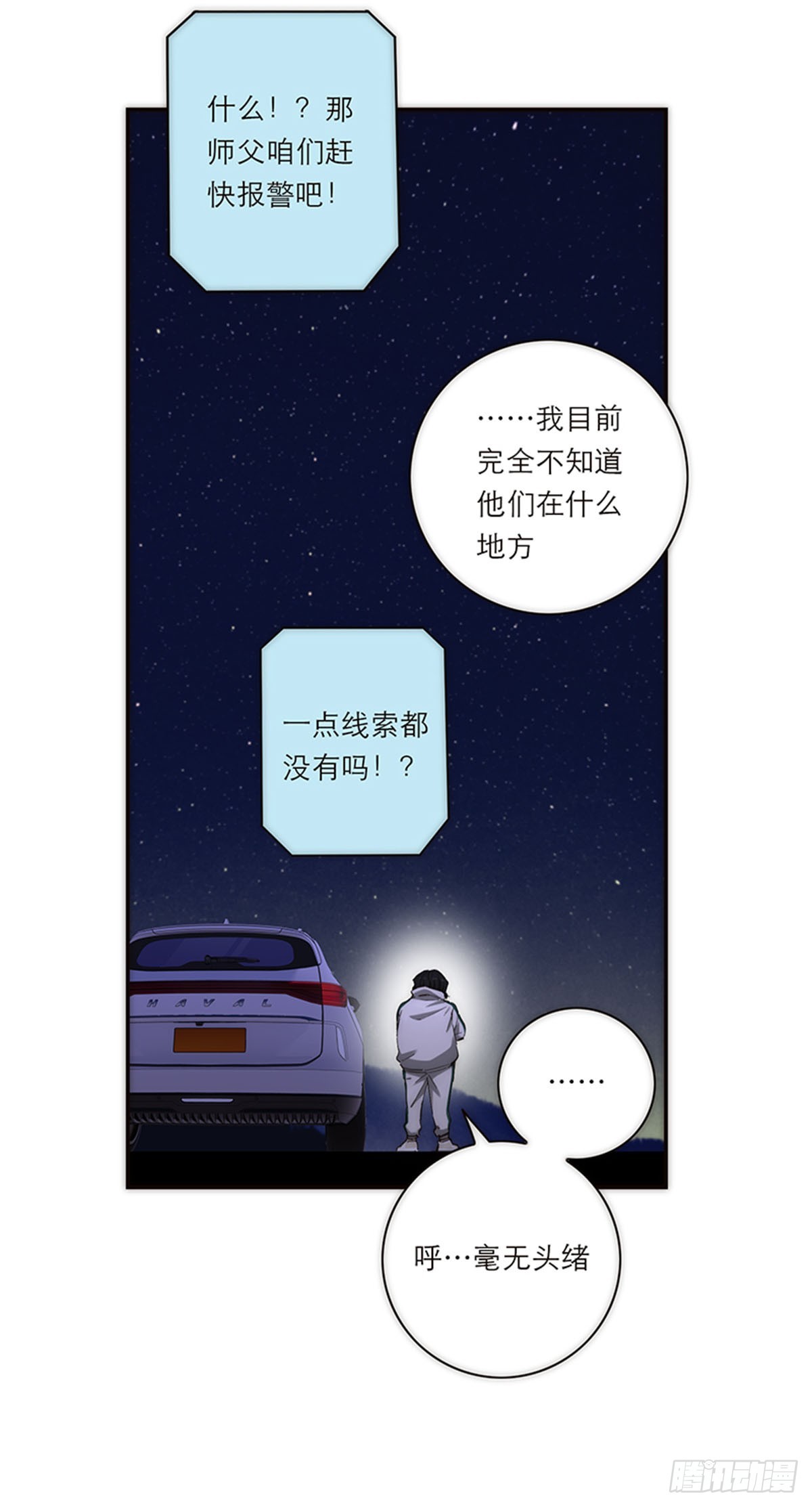 第191话(1/2)-第197话