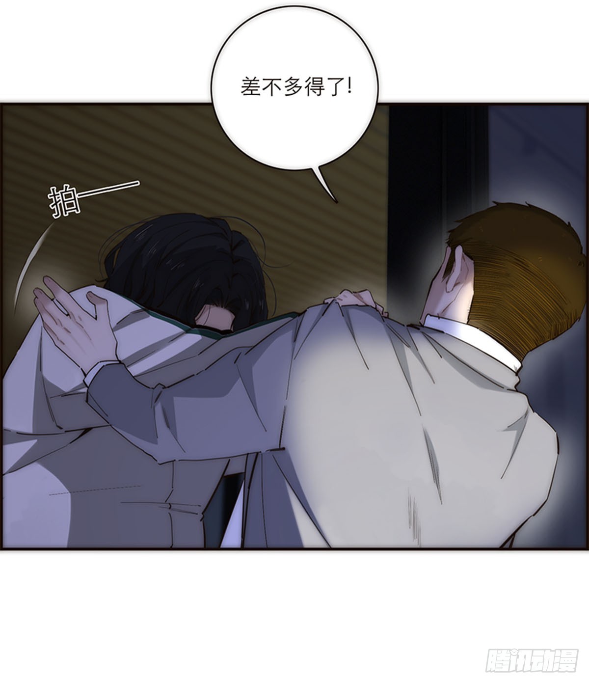 特殊戀人攻略 Lovelock - 第193話 - 3