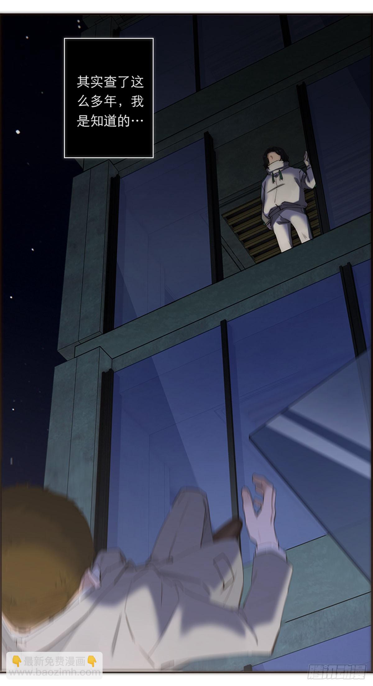 特殊戀人攻略 Lovelock - 第193話 - 7