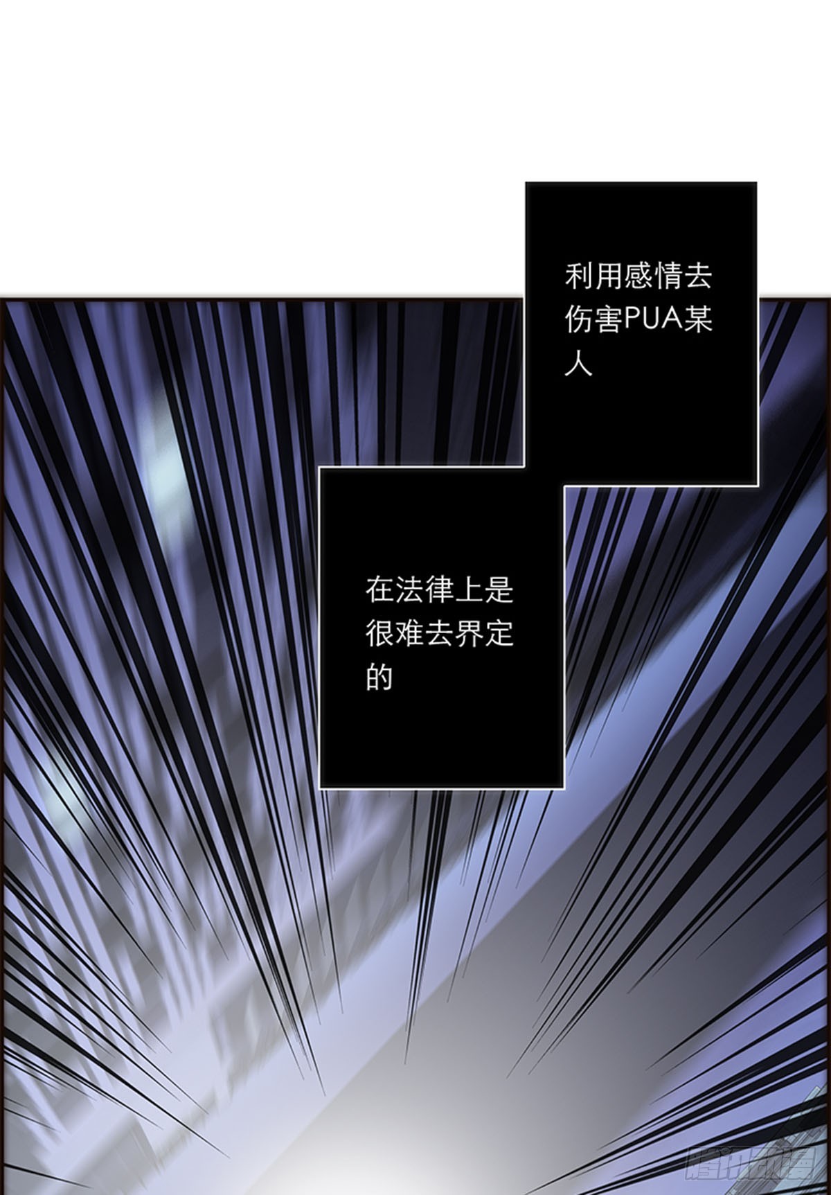 特殊戀人攻略 Lovelock - 第193話 - 8