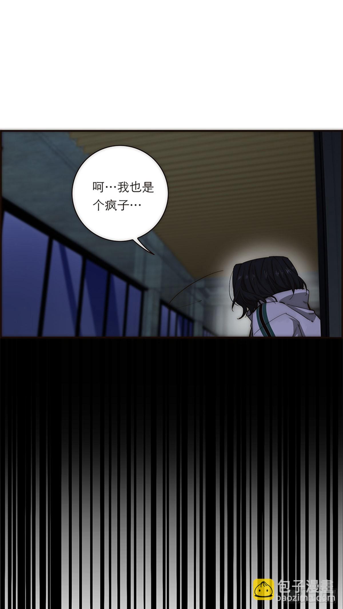 特殊戀人攻略 Lovelock - 第193話 - 2