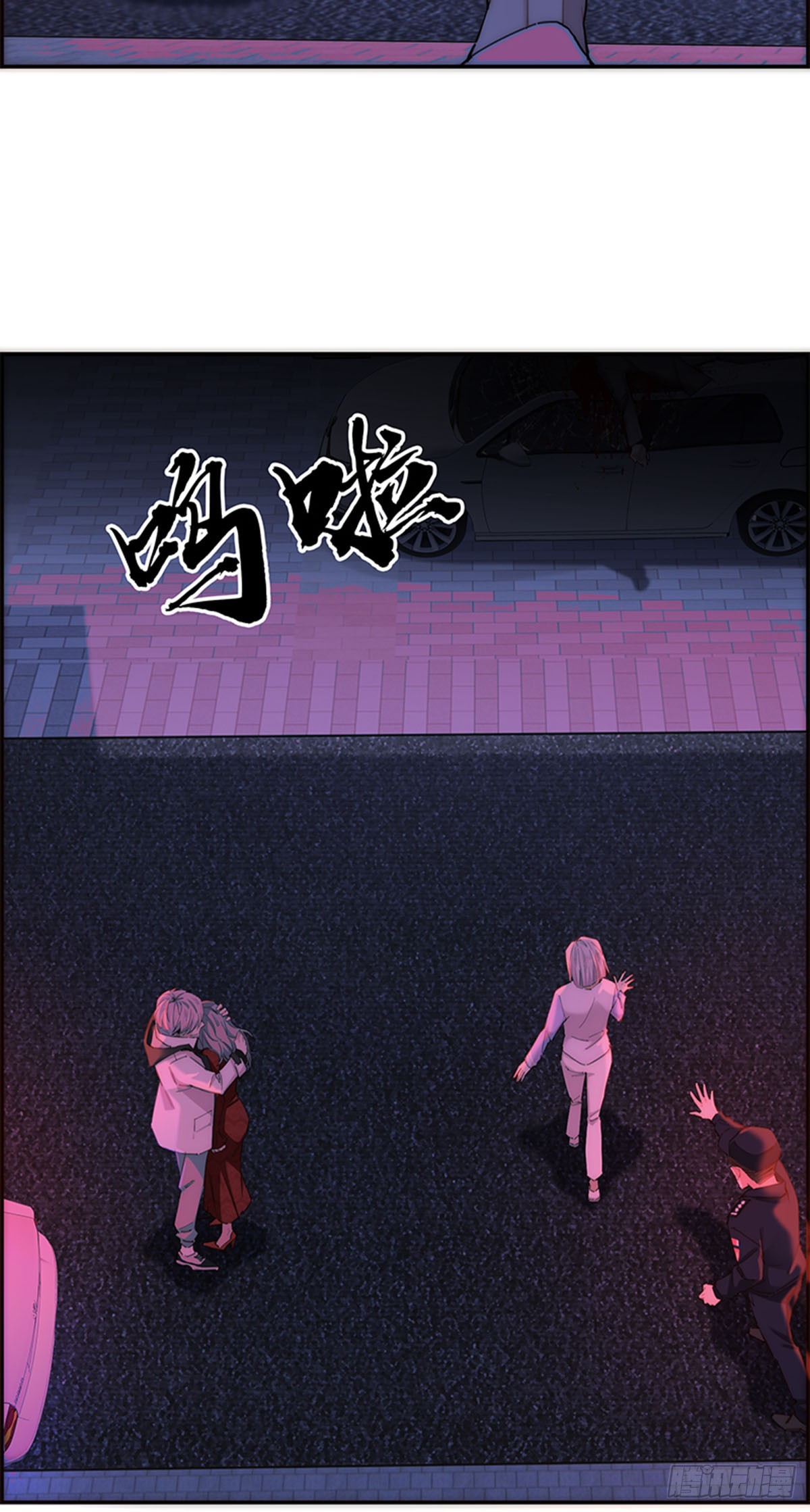 特殊戀人攻略 Lovelock - 第193話 - 4
