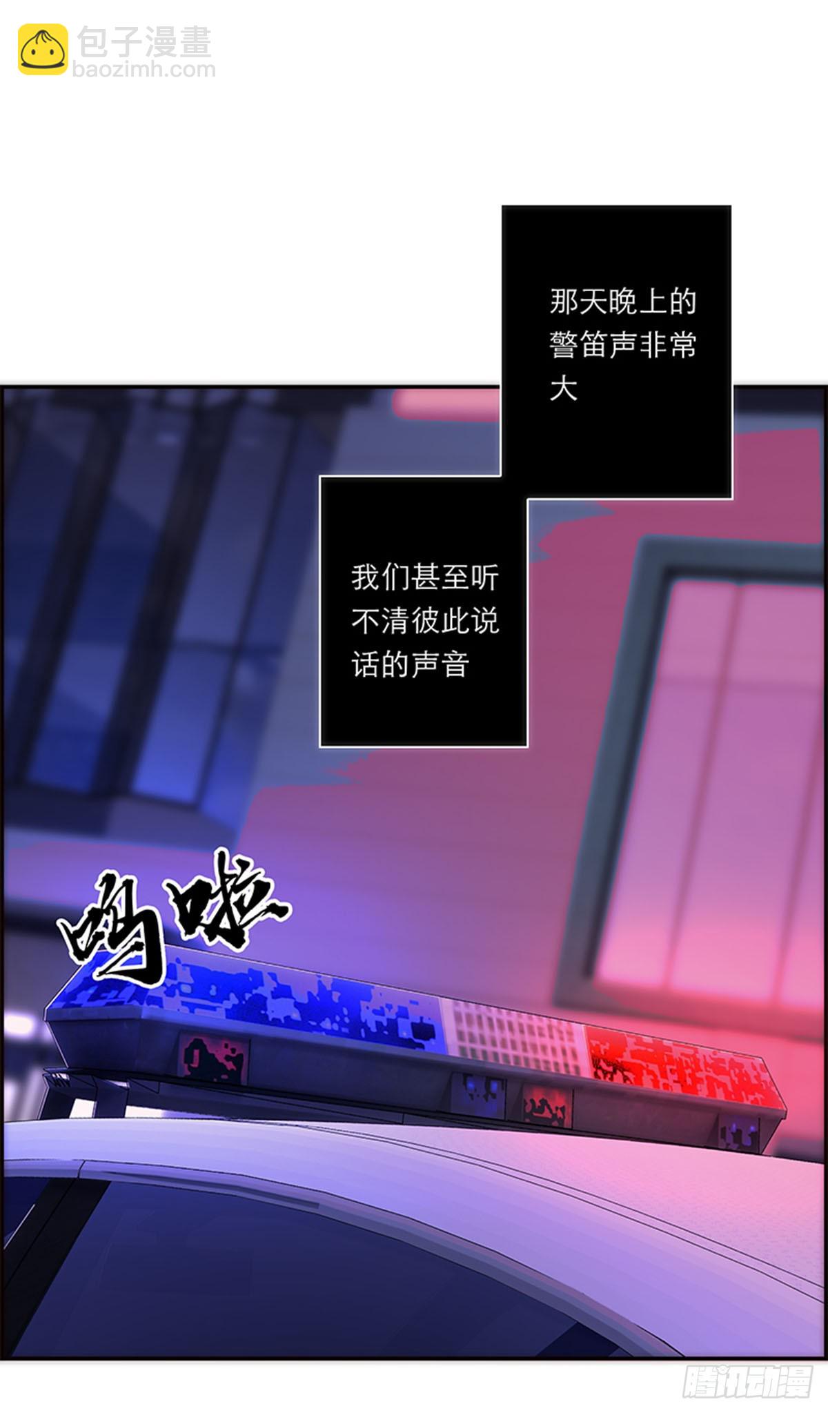 特殊戀人攻略 Lovelock - 第193話 - 8