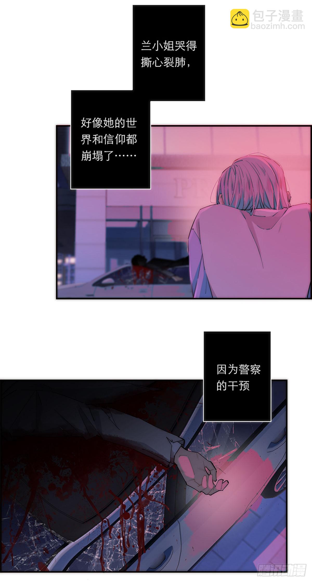 特殊戀人攻略 Lovelock - 第193話 - 1