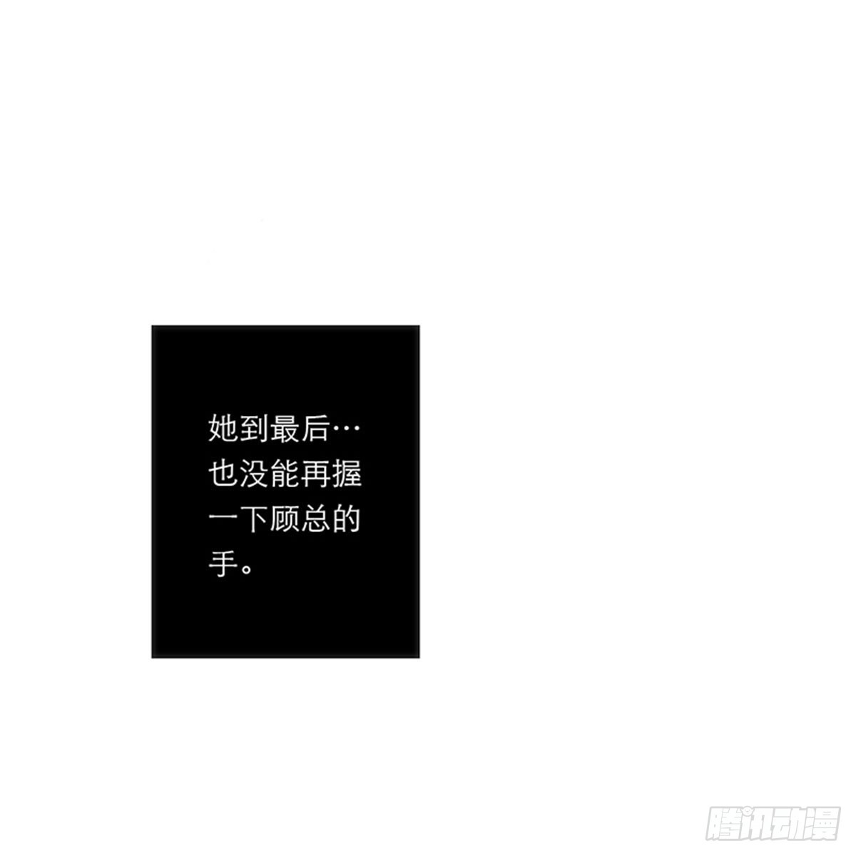 特殊戀人攻略 Lovelock - 第193話 - 2