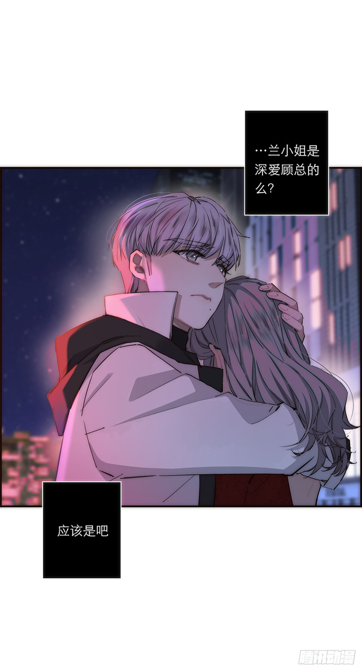 特殊戀人攻略 Lovelock - 第193話 - 3